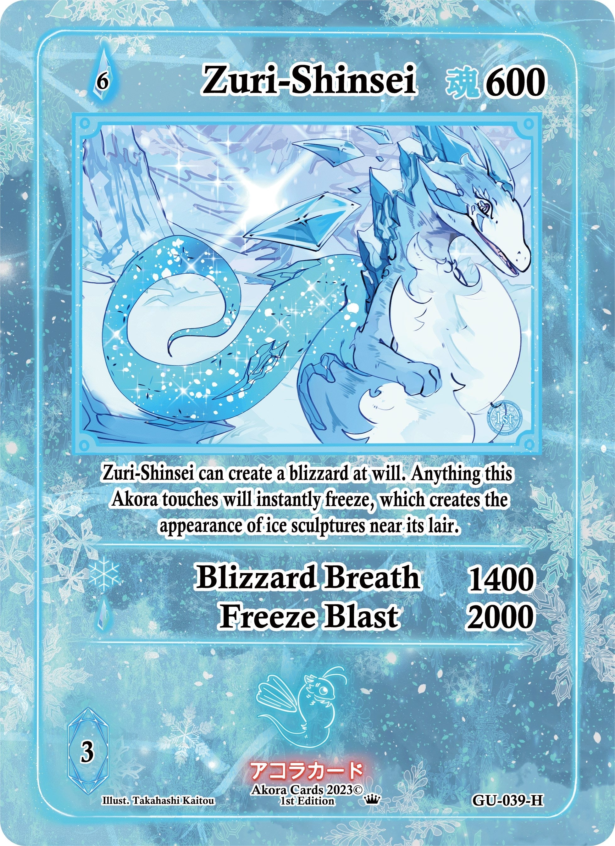 Image for Zuri-Shinsei (Holo) (Grordhelm Uprising [1st Edition]) (GU-039-H) - Akora TCG