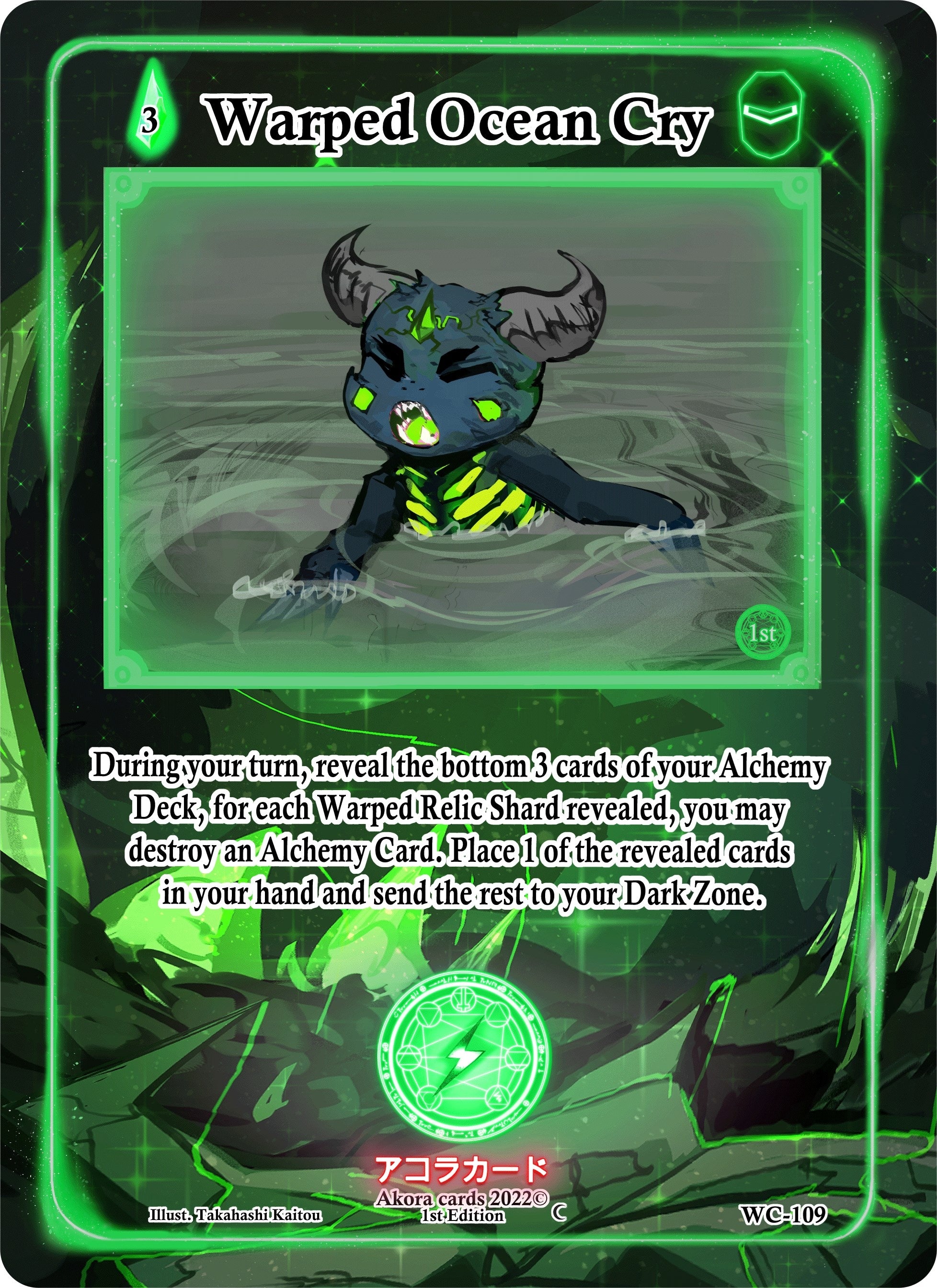 Image for Warped Ocean Cry (Warped Crusaders [1st Edition]) (WC-109) - Akora TCG