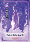 Spirit Relic Shard Holo (AU-084-H) [Afelium Unleashed [1st Edition]]