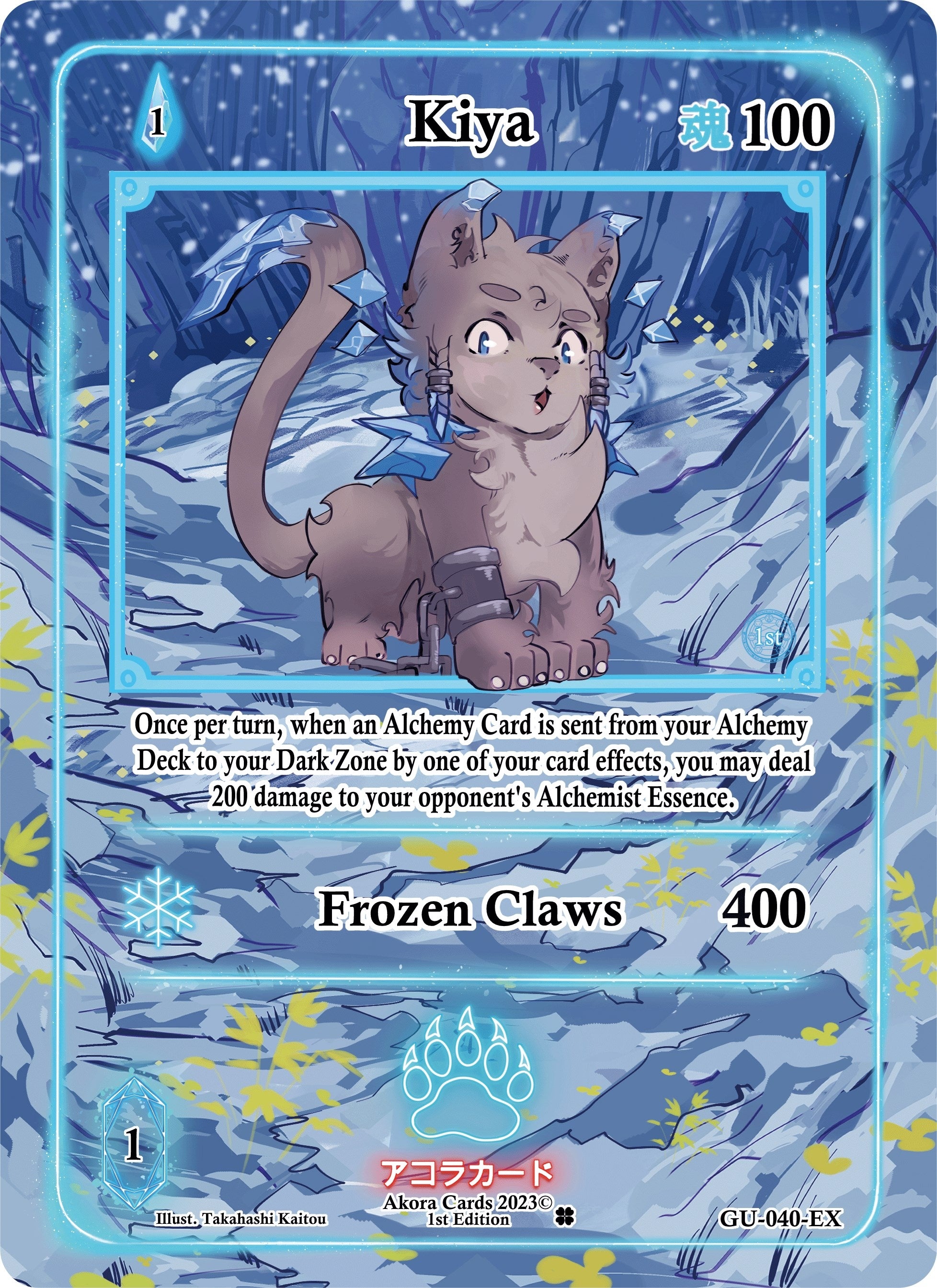 Image for Kiya (Extended Art) (Grordhelm Uprising [1st Edition]) (GU-040-EX) - Akora TCG