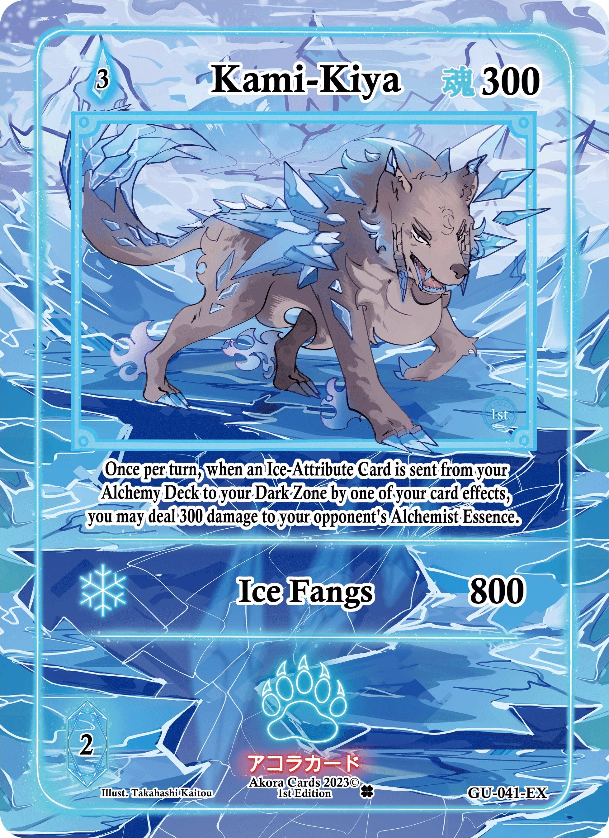 Image for Kami-Kiya (Extended Art) (Grordhelm Uprising [1st Edition]) (GU-041-EX) - Akora TCG
