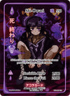 Image for Shi-Owari (Full Art) (Warped Crusaders [1st Edition]) (WC-009) - Akora TCG
