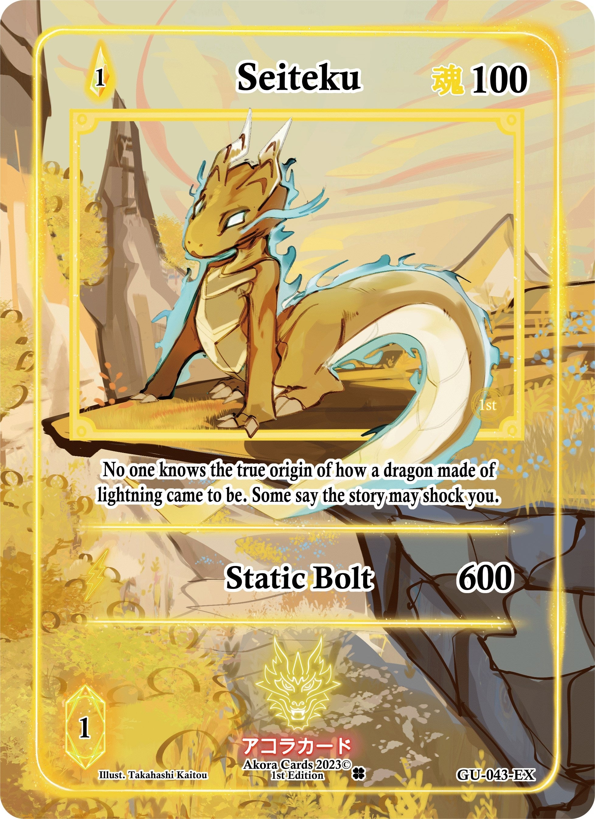 Image for Seiteku (Extended Art) (Grordhelm Uprising [1st Edition]) (GU-043-EX) - Akora TCG