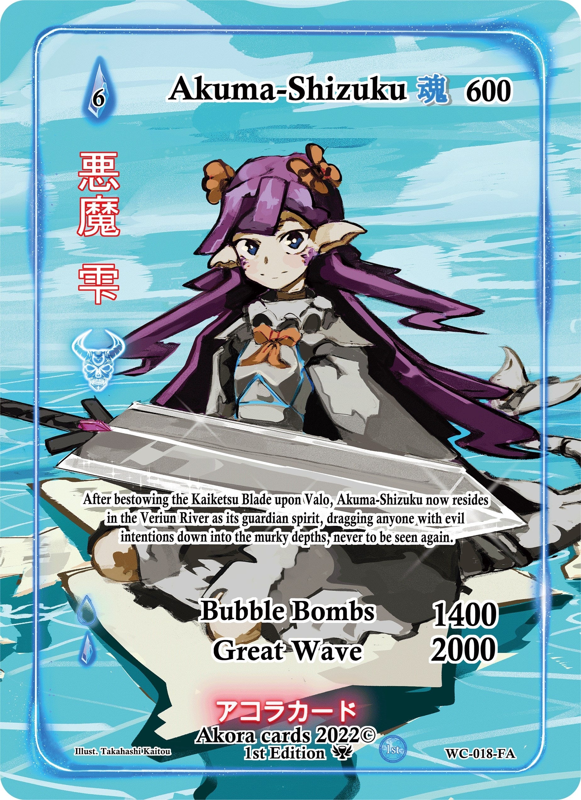 Image for Akuma-Shizuku (Full Art) (Warped Crusaders [1st Edition]) (WC-018-FA) - Akora TCG
