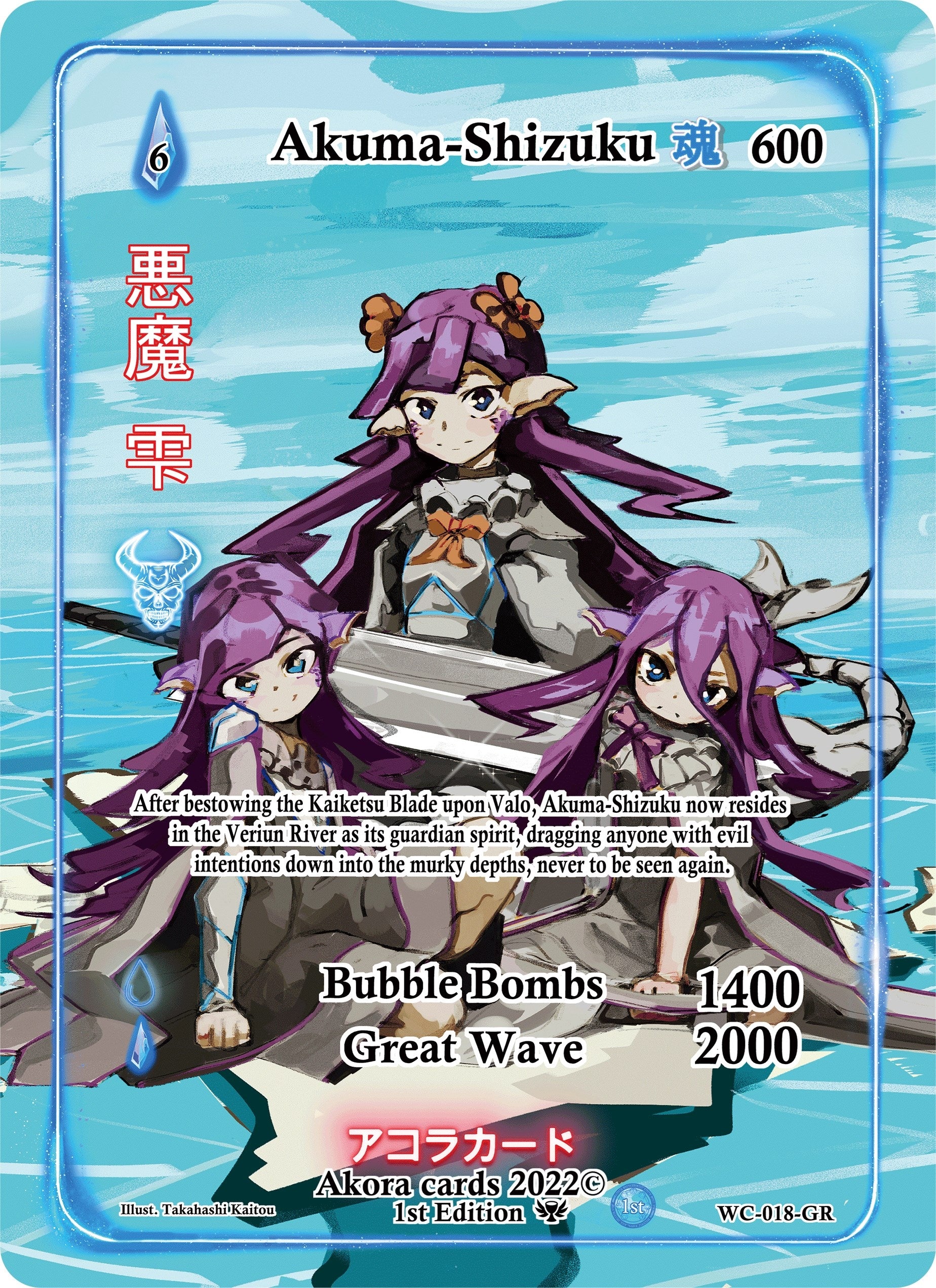 Image for Akuma-Shizuku (Generational Rare) (Warped Crusaders [1st Edition]) (WC-018-GR) - Akora TCG