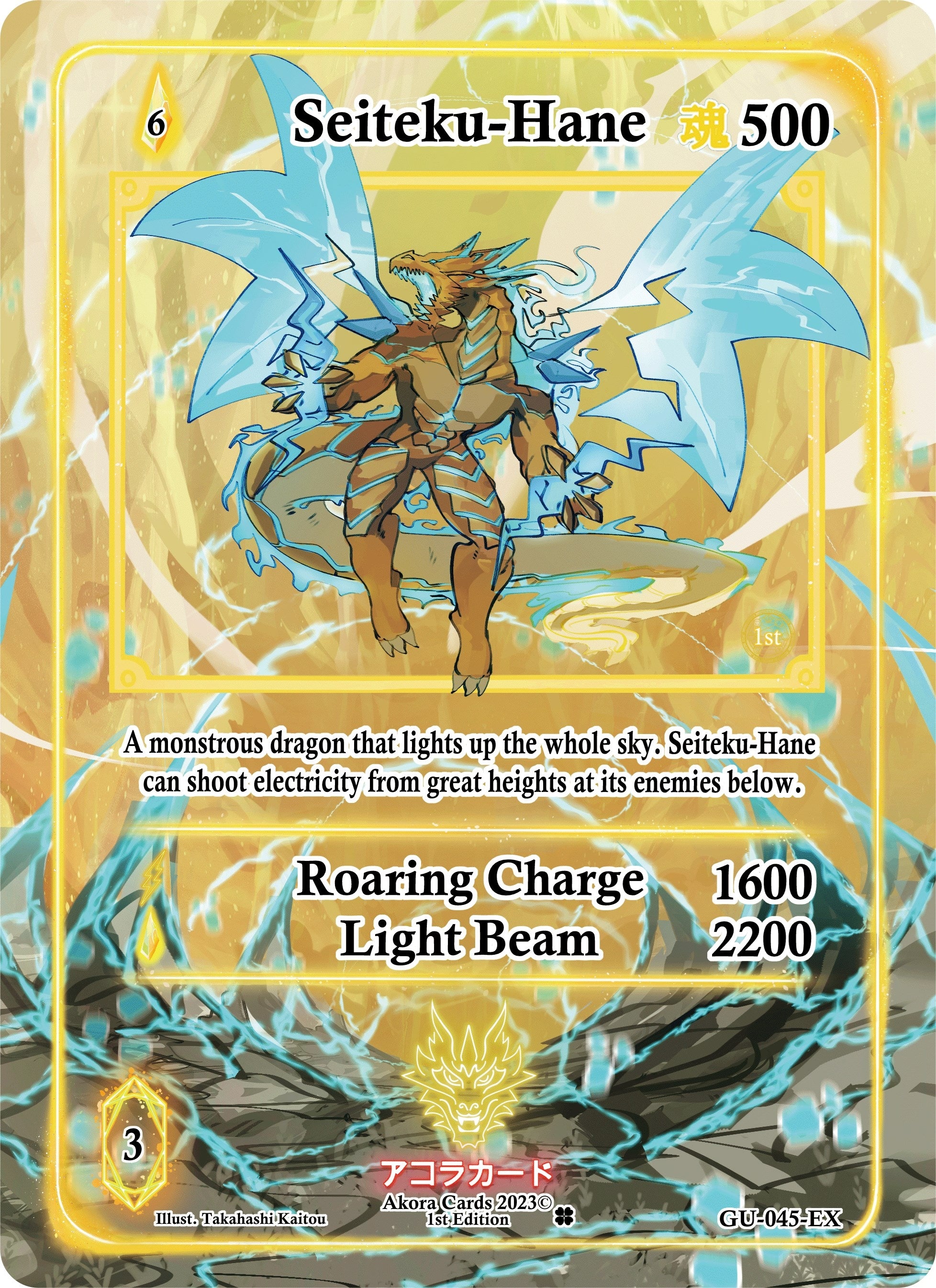 Image for Seiteku-Hane (Extended Art) (Grordhelm Uprising [1st Edition]) (GU-045-EX) - Akora TCG
