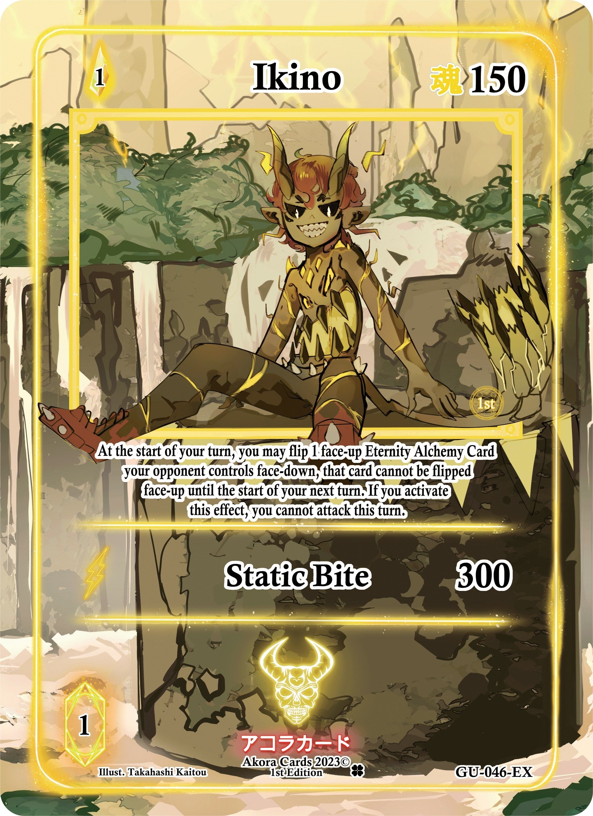 Image for Ikino (Extended Art) (Grordhelm Uprising [1st Edition]) (GU-046-EX) - Akora TCG