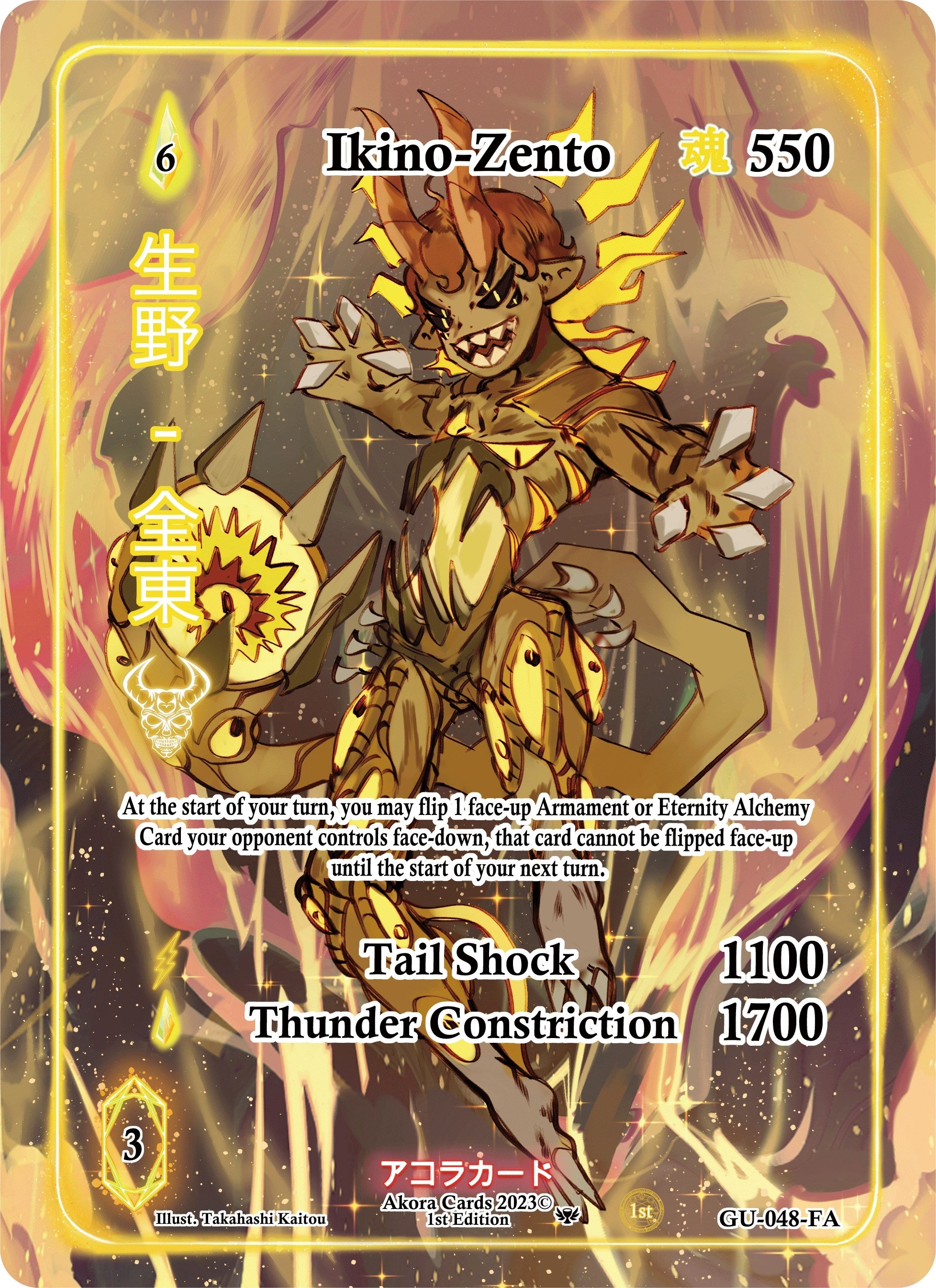 Image for Ikino-Zento (Full Art) (Grordhelm Uprising [1st Edition]) (GU-048-FA) - Akora TCG