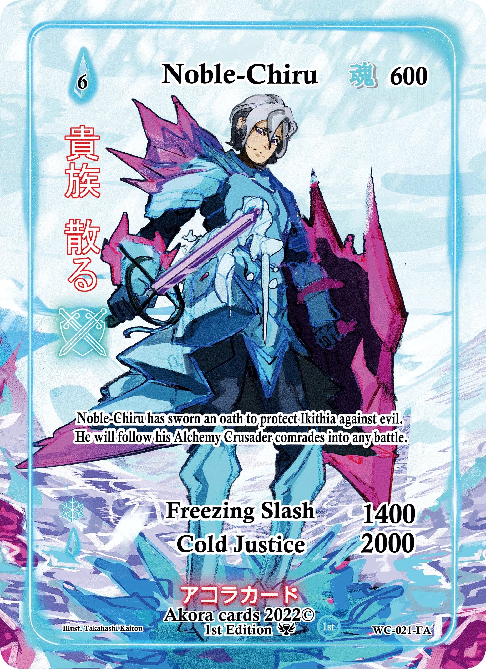 Image for Noble-Chiru (Full Art) (Warped Crusaders [1st Edition]) (WC-021-FA) - Akora TCG