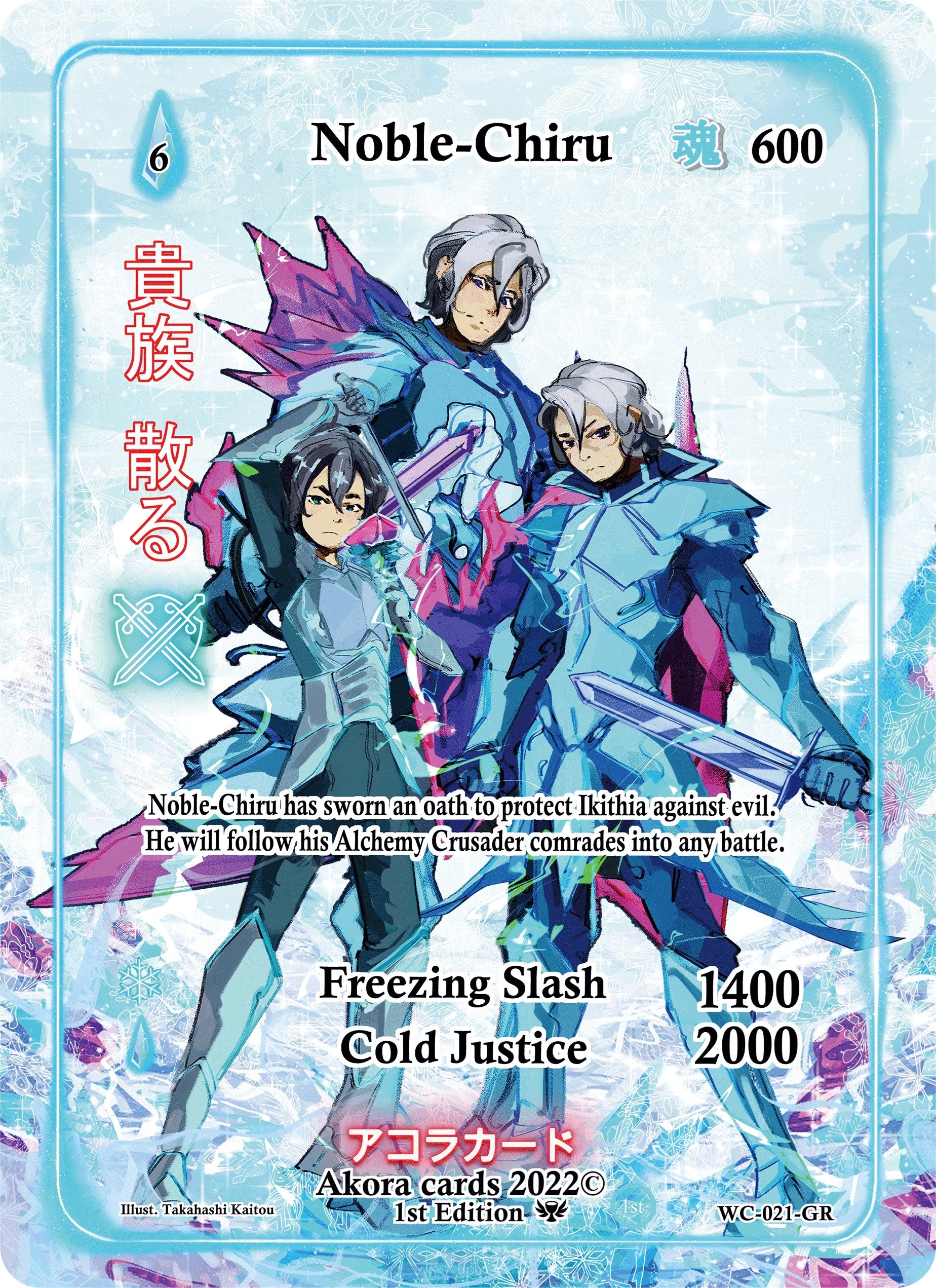 Image for Noble-Chiru (Generational Rare) (Warped Crusaders [1st Edition]) (WC-021-GR) - Akora TCG