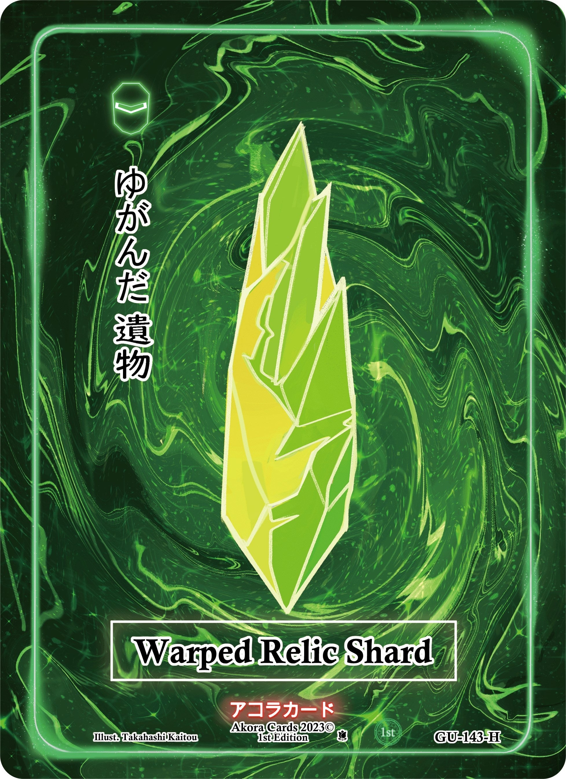 Image for Warped Relic Shard (Holo) (Grordhelm Uprising [1st Edition]) (GU-143-H) - Akora TCG