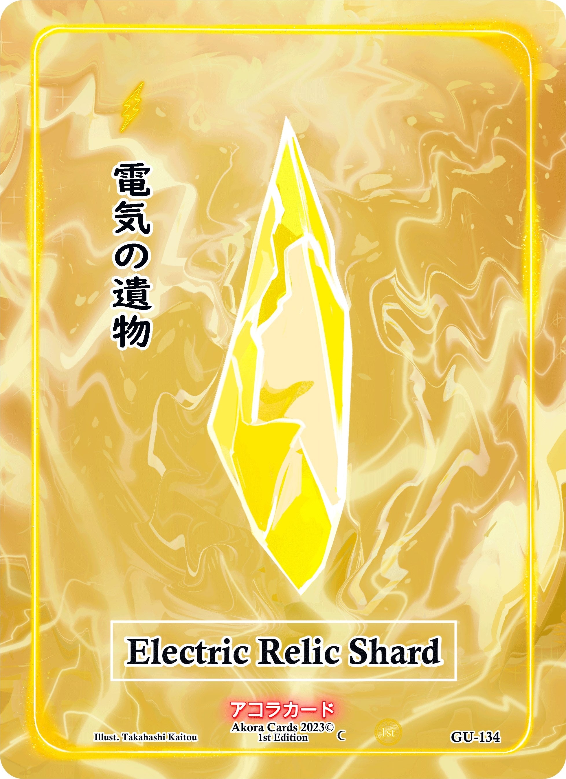 Image for Electric Relic Shard (Grordhelm Uprising [1st Edition]) (GU-134) - Akora TCG