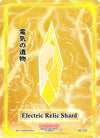 Electric Relic Shard (AU-132) [Afelium Unleashed [1st Edition]]