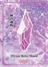 Image for Divine Relic Shard (Holo) (Grordhelm Uprising [1st Edition]) (GU-064-H) - Akora TCG