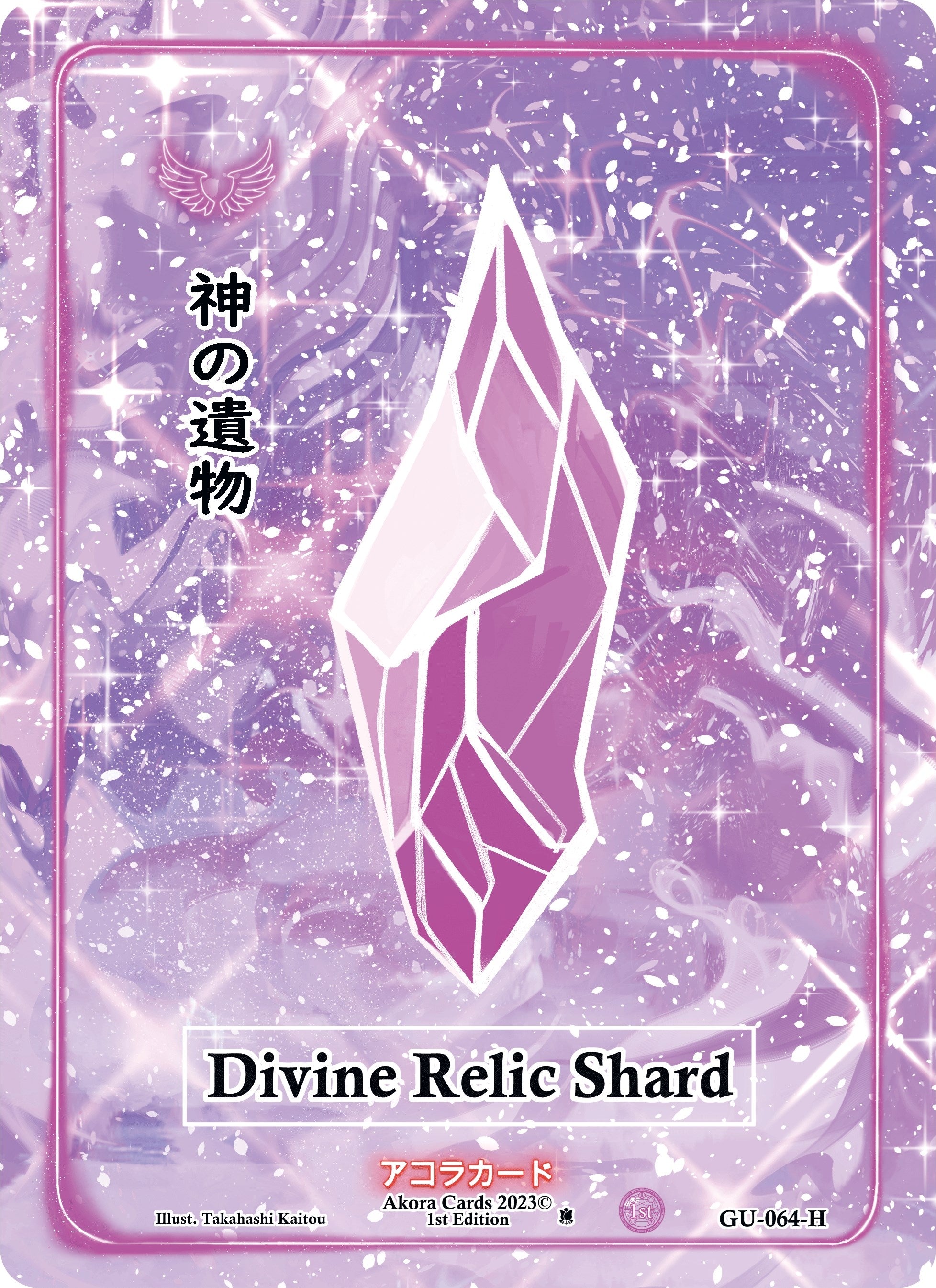 Image for Divine Relic Shard (Holo) (Grordhelm Uprising [1st Edition]) (GU-064-H) - Akora TCG