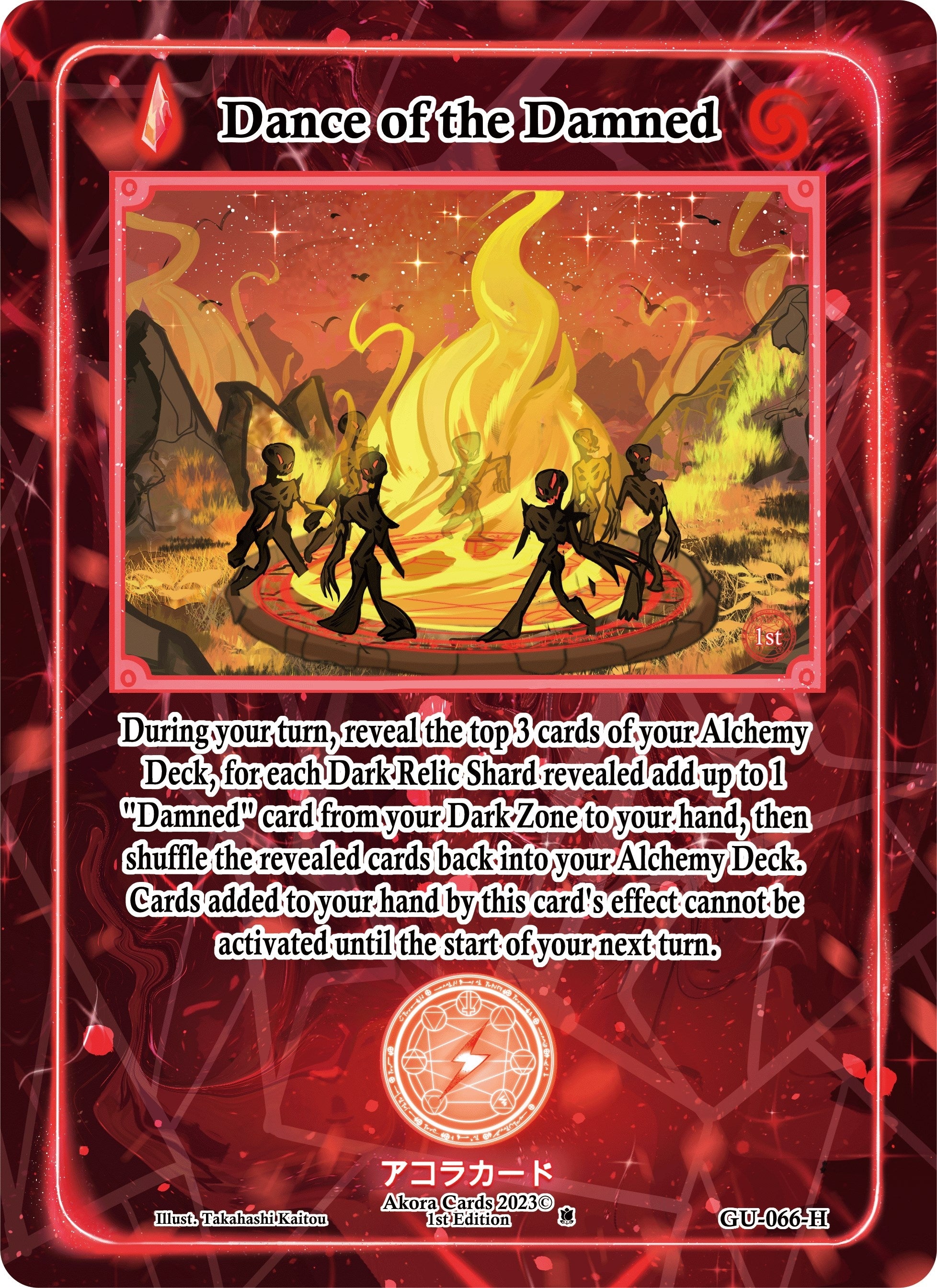 Image for Dance of the Damned (Holo) (Grordhelm Uprising [1st Edition]) (GU-066-H) - Akora TCG