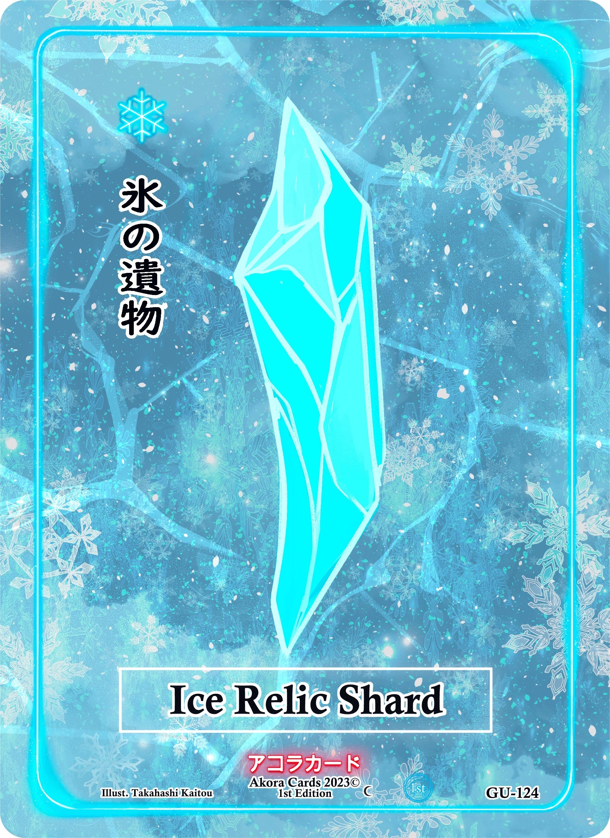 Image for Ice Relic Shard (Grordhelm Uprising [1st Edition]) (GU-124) - Akora TCG