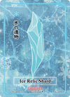 Image for Ice Relic Shard (Holo) (Grordhelm Uprising [1st Edition]) (GU-124-H) - Akora TCG