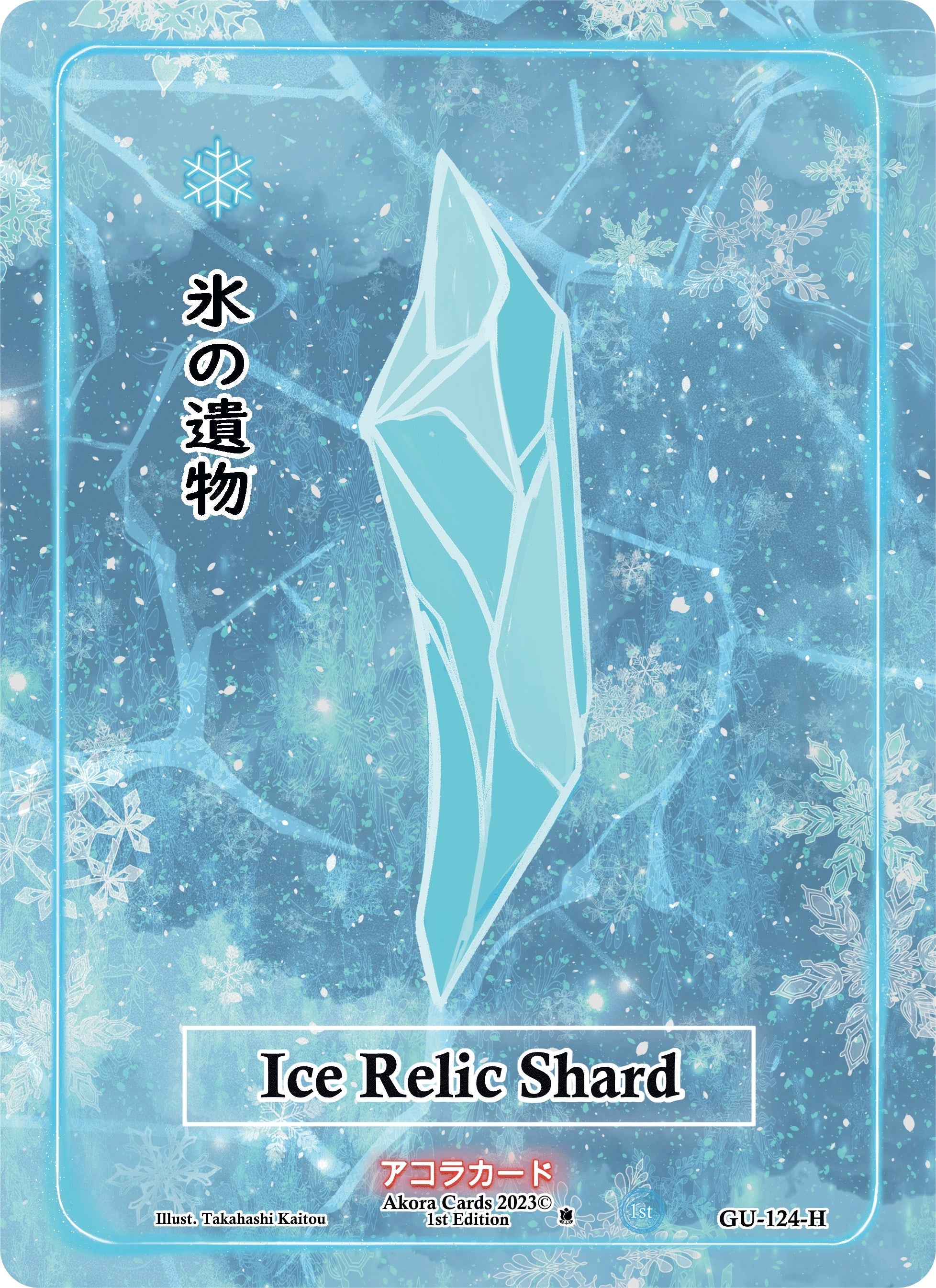 Image for Ice Relic Shard (Holo) (Grordhelm Uprising [1st Edition]) (GU-124-H) - Akora TCG