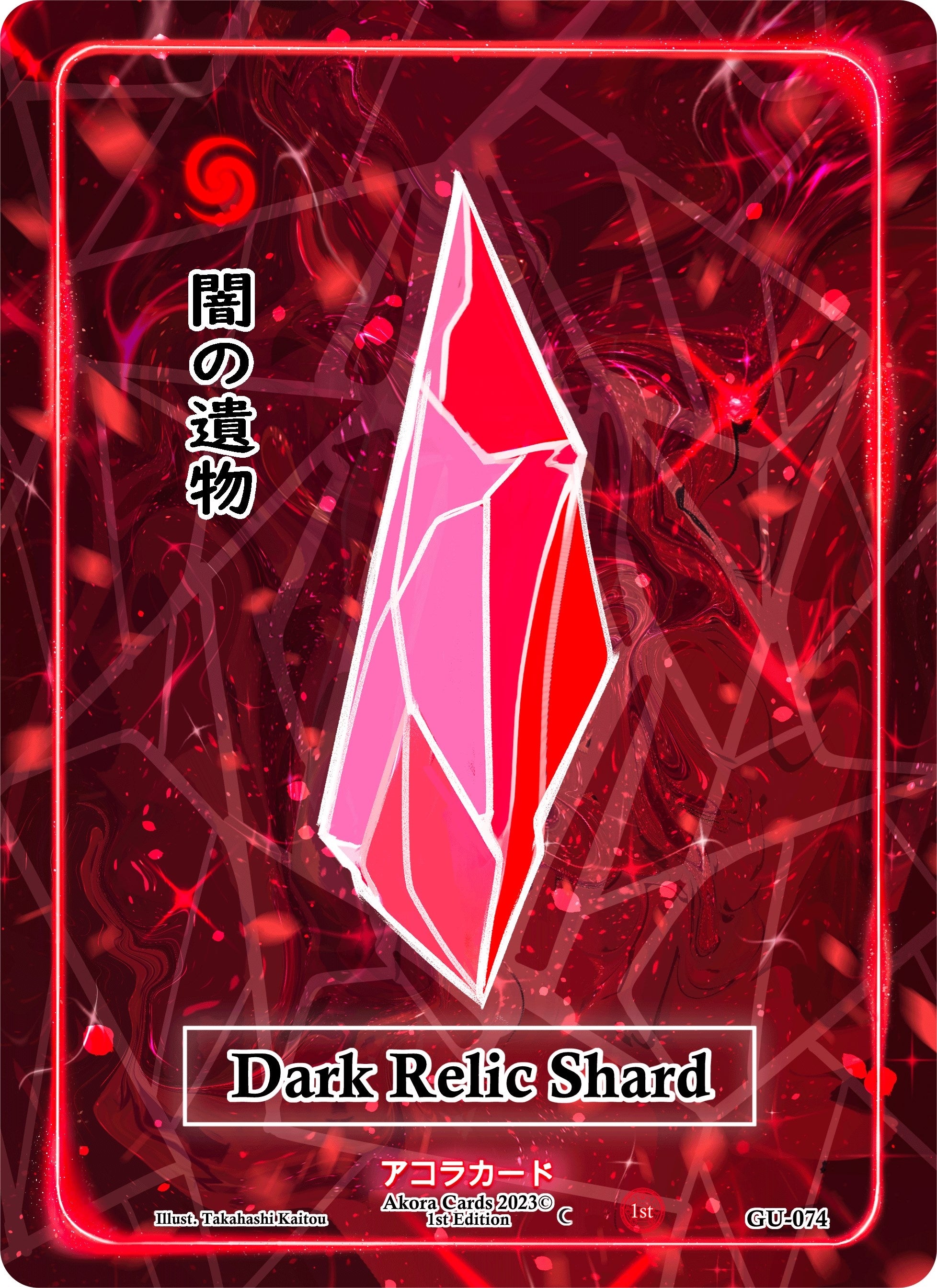 Image for Dark Relic Shard (Grordhelm Uprising [1st Edition]) (GU-074) - Akora TCG