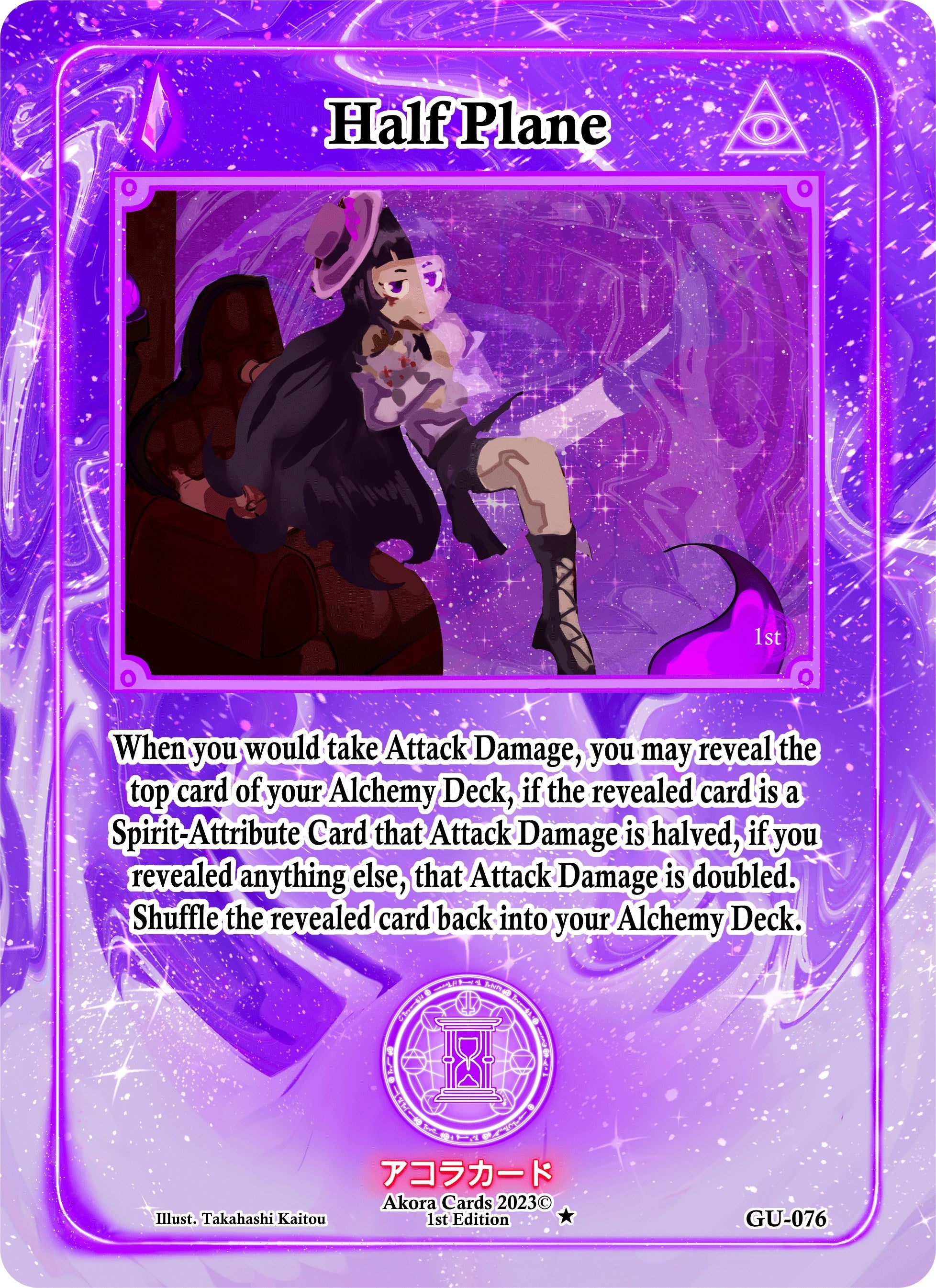 Image for Half Plane (Grordhelm Uprising [1st Edition]) (GU-076) - Akora TCG