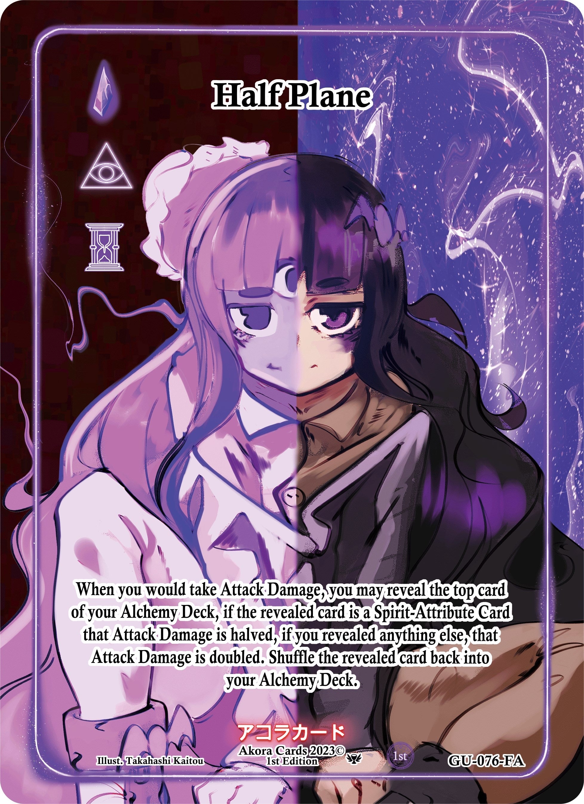 Image for Half Plane (Full Art) (Grordhelm Uprising [1st Edition]) (GU-076-FA) - Akora TCG