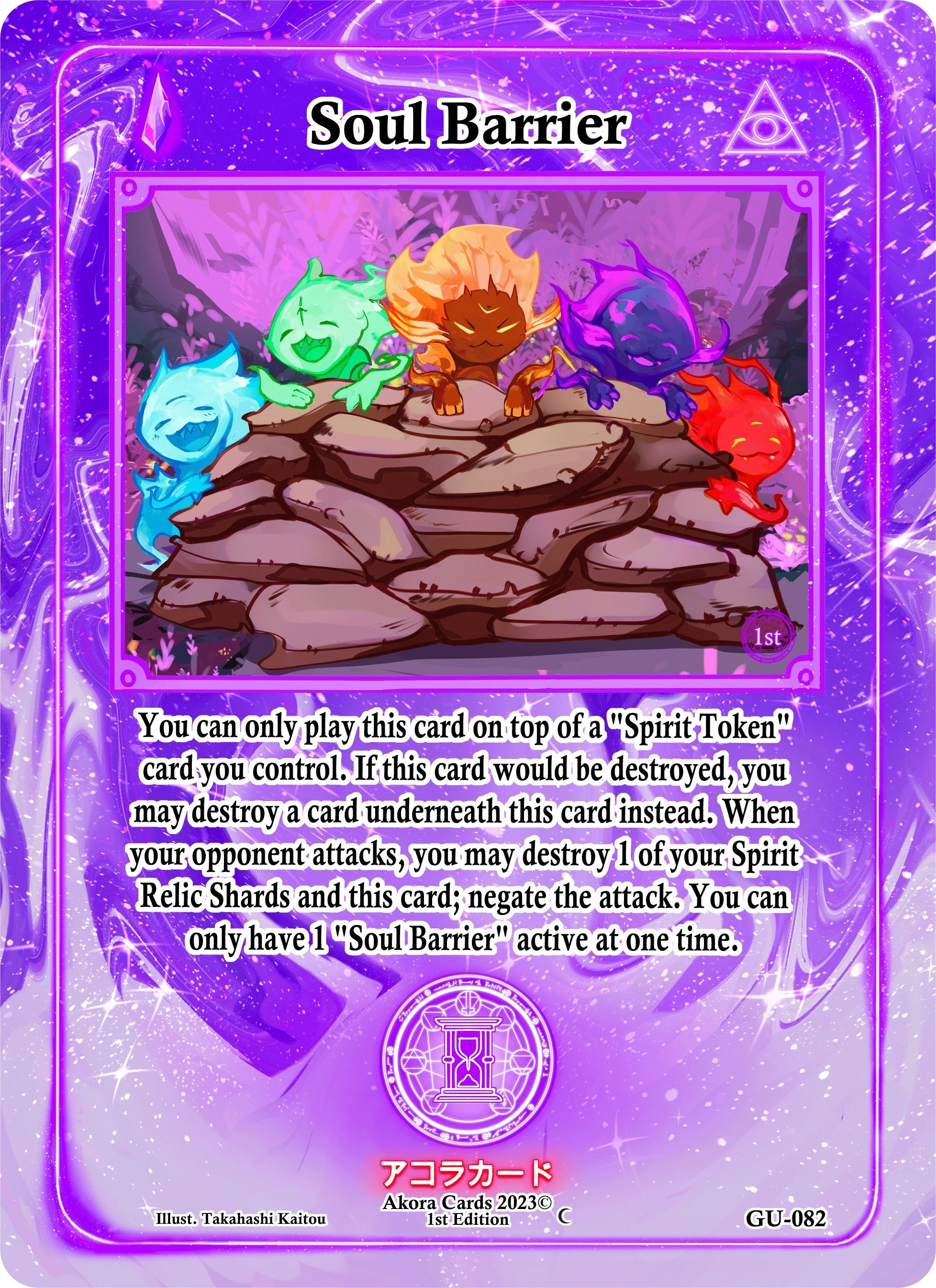 Image for Soul Barrier (Grordhelm Uprising [1st Edition]) (GU-082) - Akora TCG