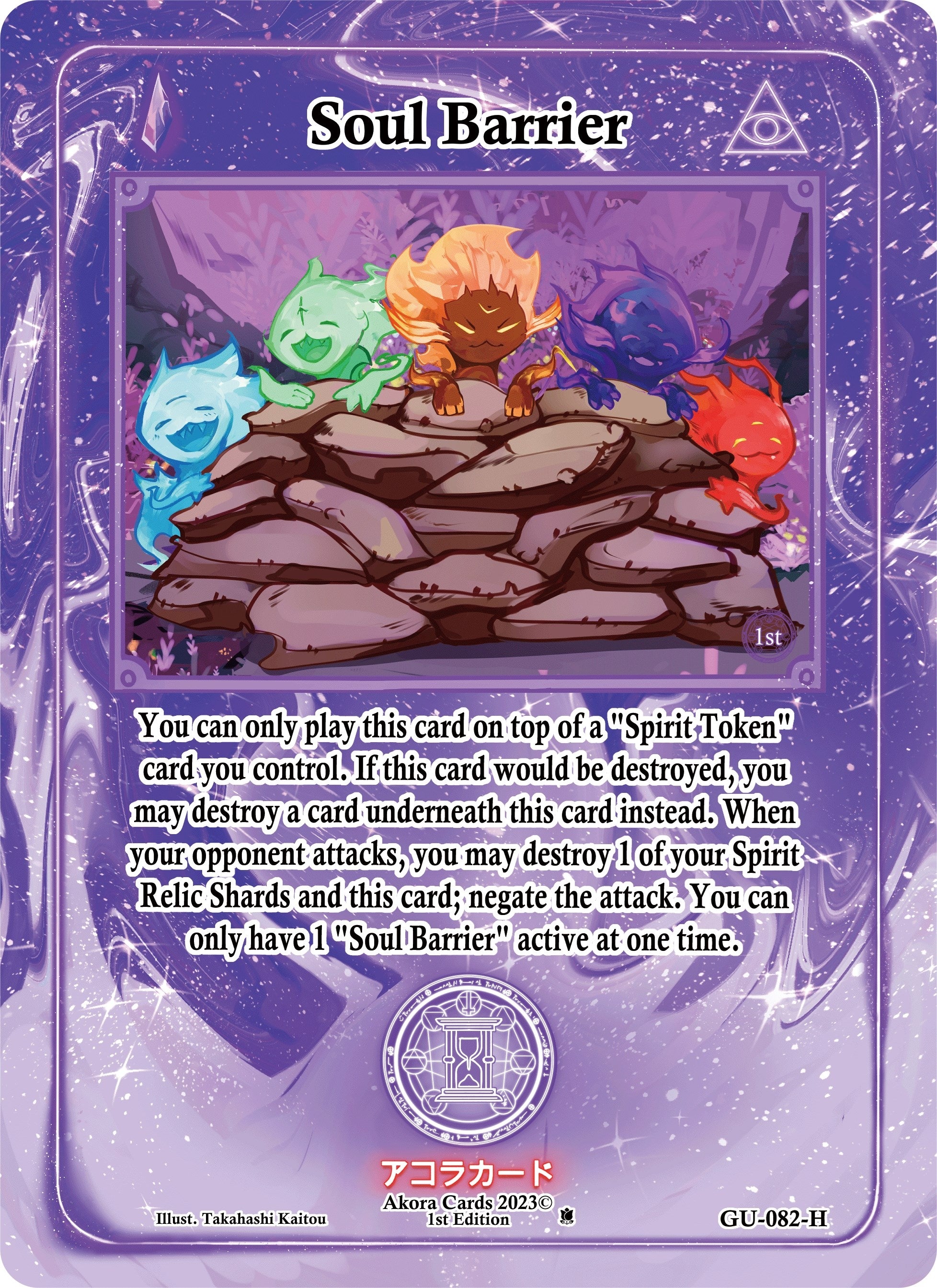 Image for Soul Barrier (Holo) (Grordhelm Uprising [1st Edition]) (GU-082-H) - Akora TCG