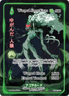 Image for Warped Jinro-Kuzu (Full Art) (Warped Crusaders [1st Edition]) (WC-027-FA) - Akora TCG