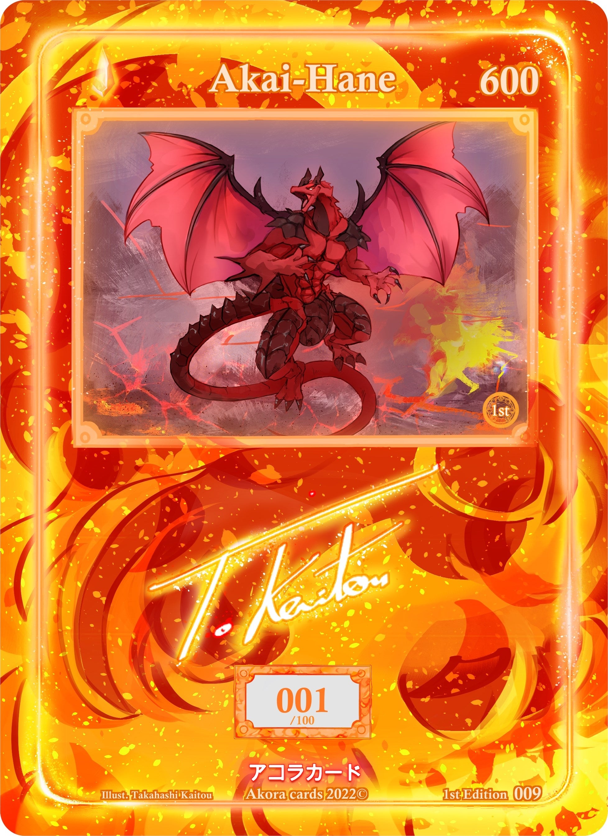 Image for Akai-Hane (Serial Numbered) (Spellbound Wings [1st Edition]) (009) - Akora TCG