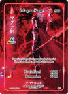 Image for Magna-Kage (Full Art) (Spellbound Wings [1st Edition]) (013) - Akora TCG