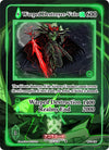 Image for Warped Destroyer-Valo (Warped Crusaders [1st Edition]) (WC-036) - Akora TCG