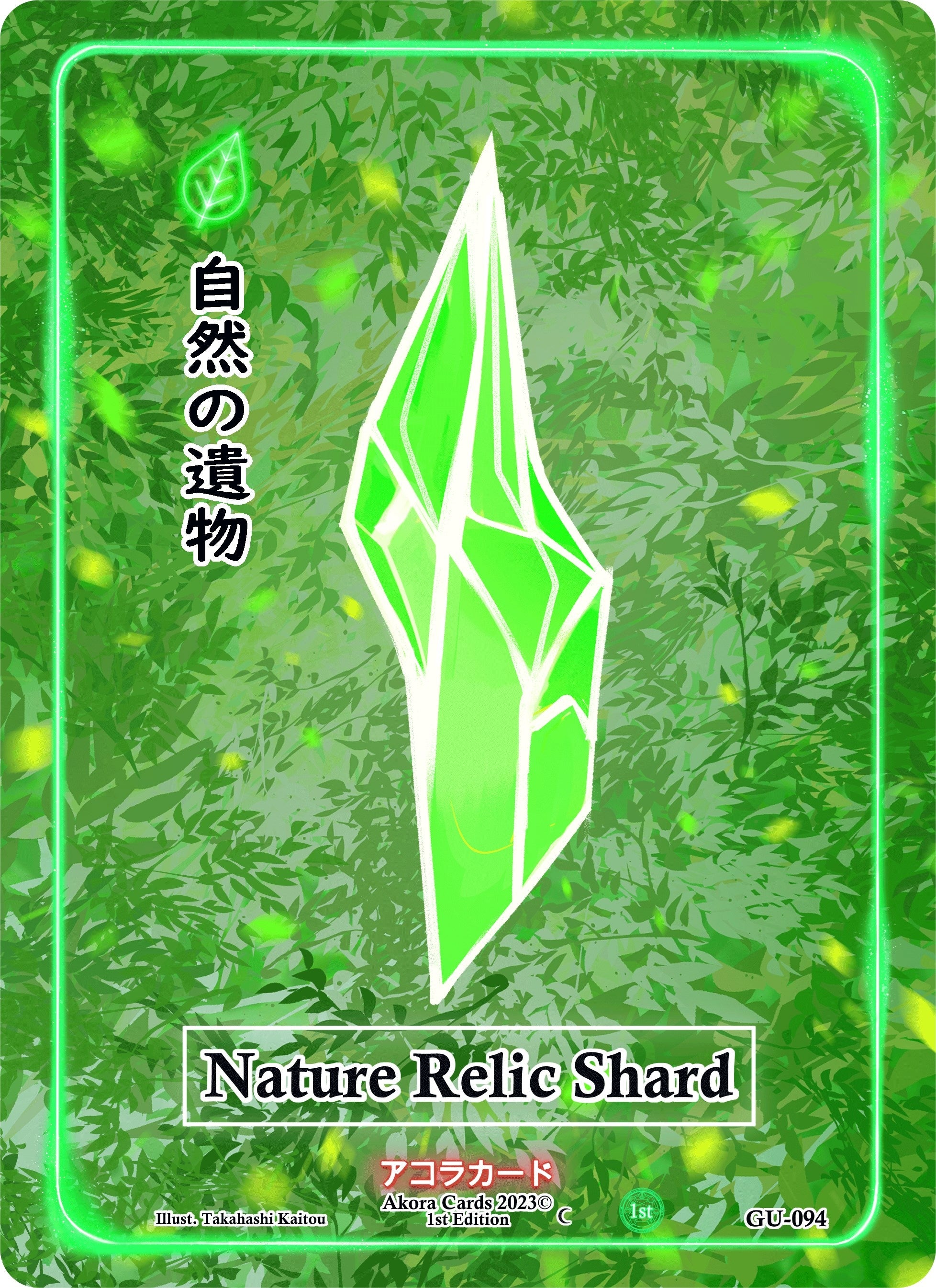 Image for Nature Relic Shard (Grordhelm Uprising [1st Edition]) (GU-094) - Akora TCG