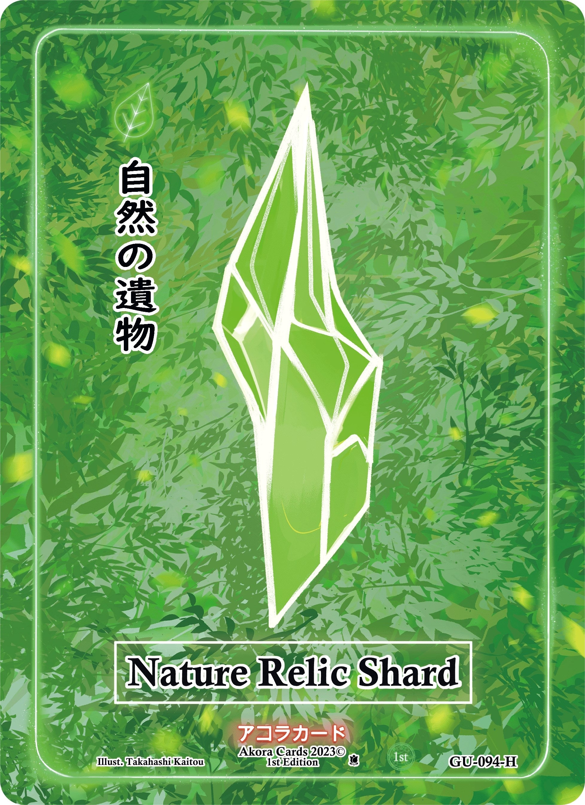Image for Nature Relic Shard (Holo) (Grordhelm Uprising [1st Edition]) (GU-094-H) - Akora TCG