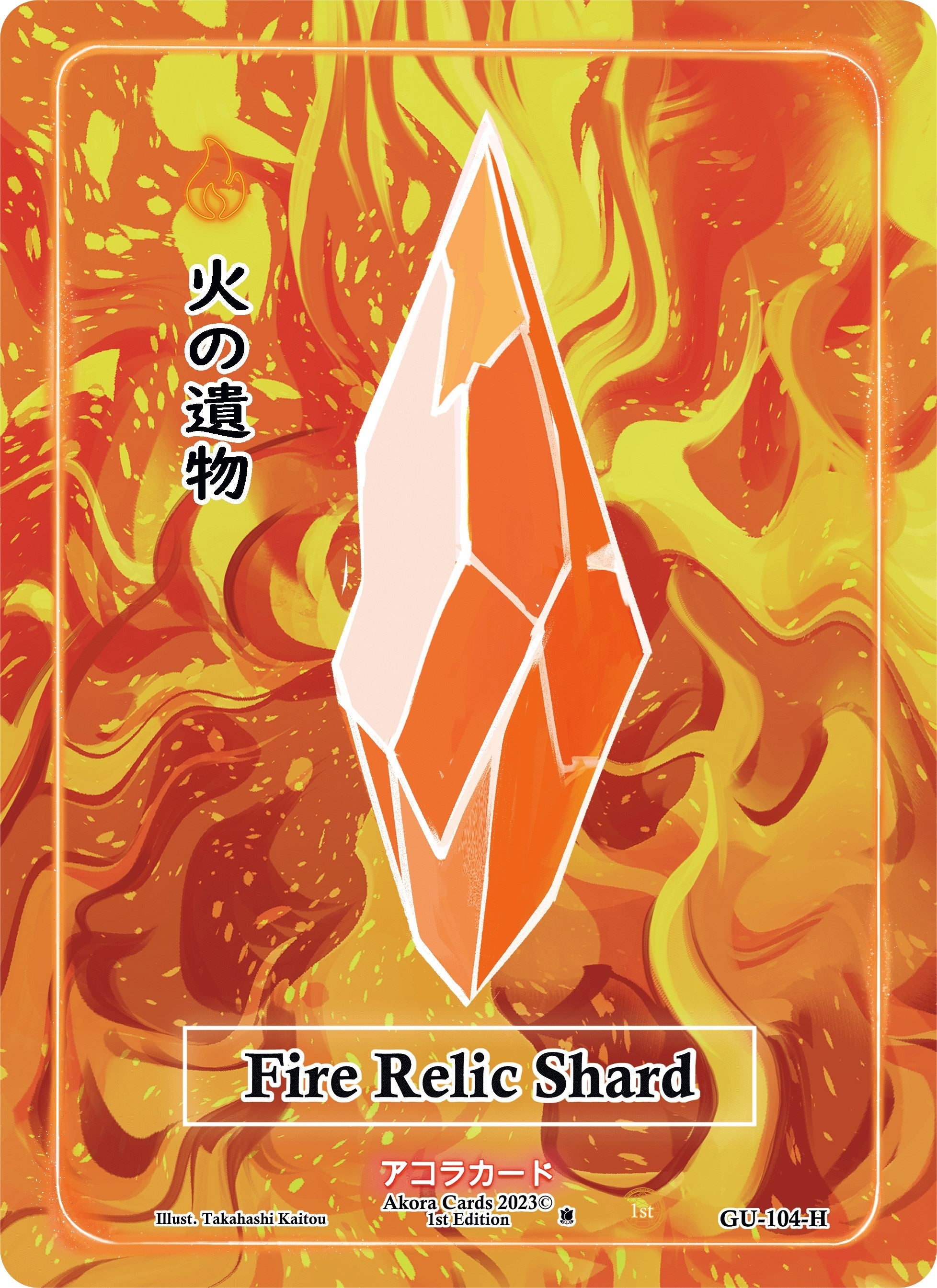 Image for Fire Relic Shard (Holo) (Grordhelm Uprising [1st Edition]) (GU-104-H) - Akora TCG
