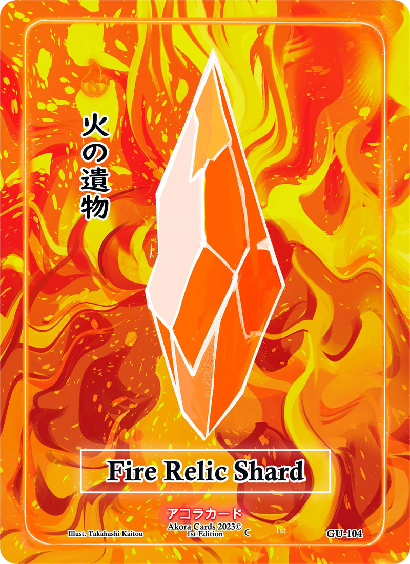Image for Fire Relic Shard (Grordhelm Uprising [1st Edition]) (GU-104) - Akora TCG