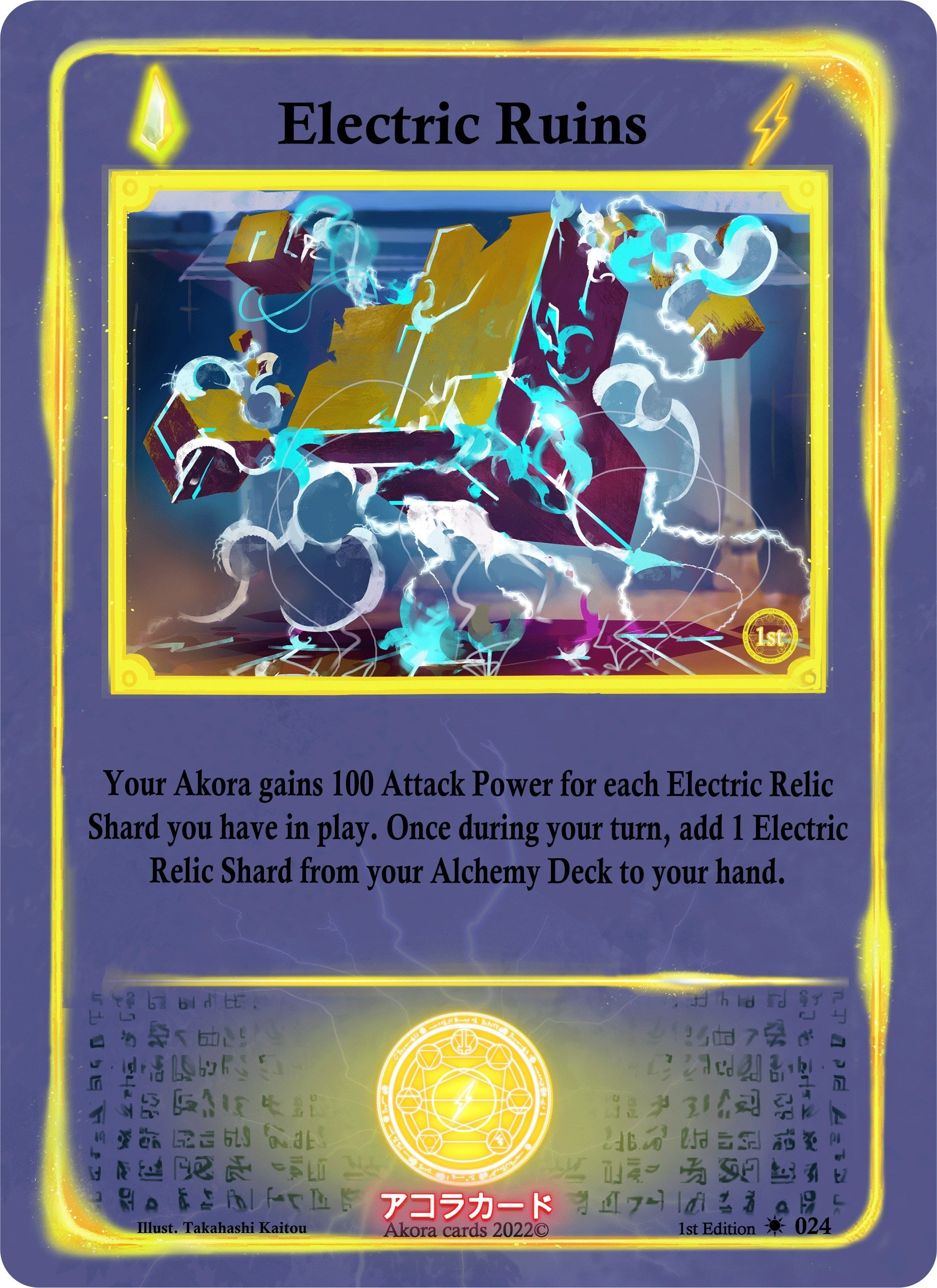 Image for Electric Ruins (Spellbound Wings [1st Edition]) (024) - Akora TCG
