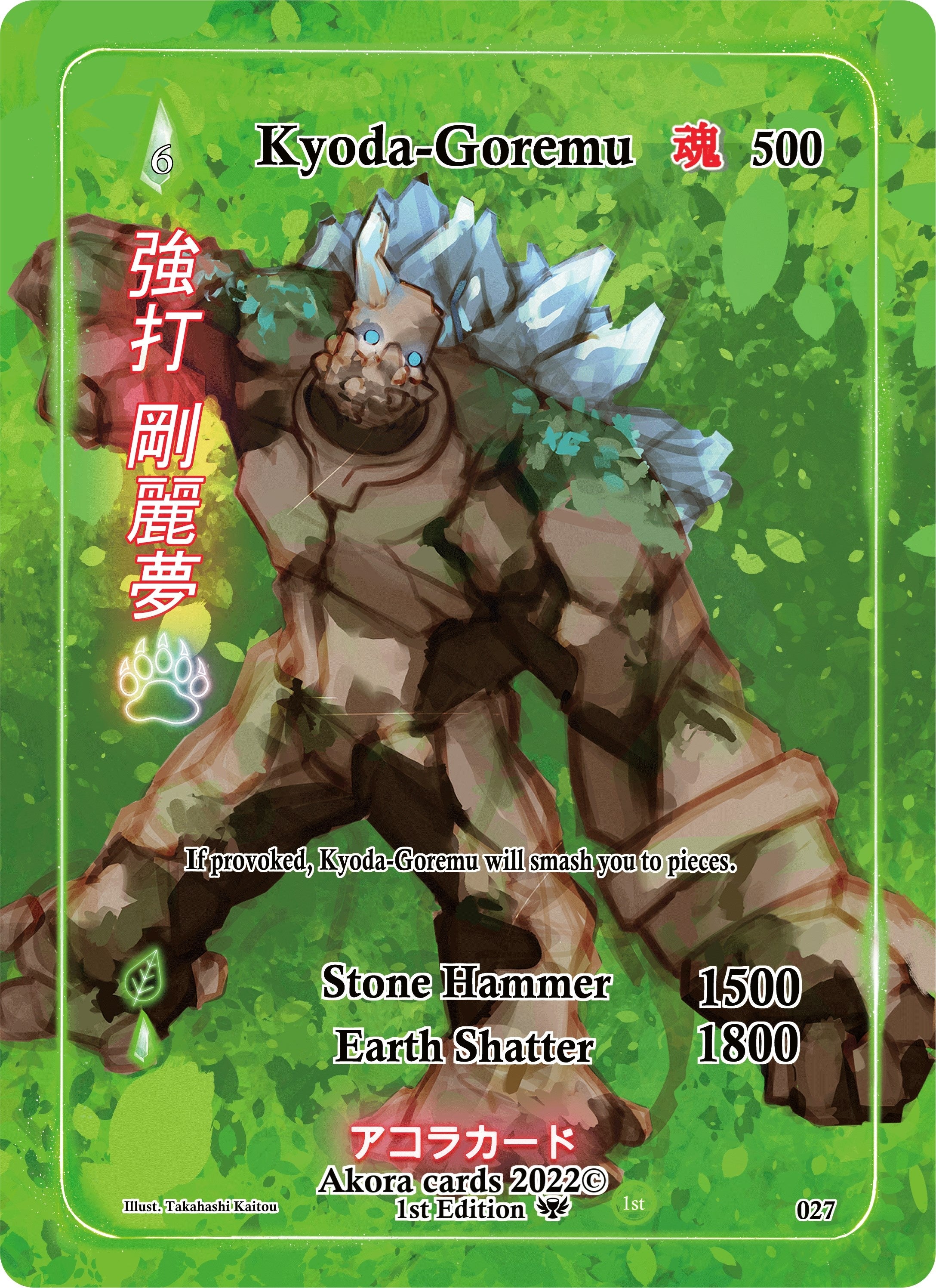Image for Kyoda-Goremu (Full Art) (Spellbound Wings [1st Edition]) (027) - Akora TCG