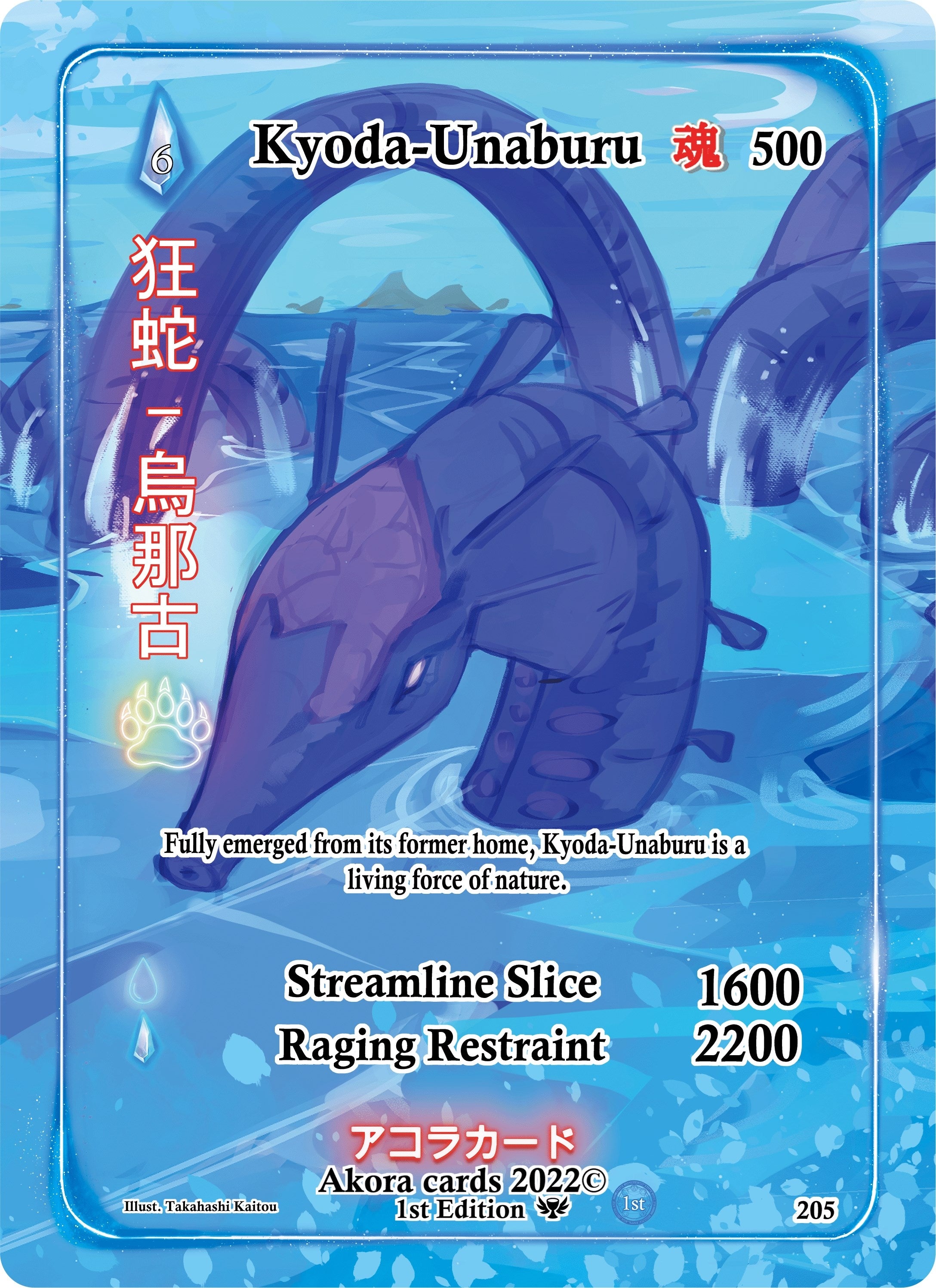 Image for Kyoda-Unabaru (Full Art) (Spellbound Wings [1st Edition]) (205) - Akora TCG