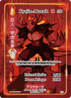 Image for Kyojin-Akorath (Full Art) (Spellbound Wings [1st Edition]) (193) - Akora TCG