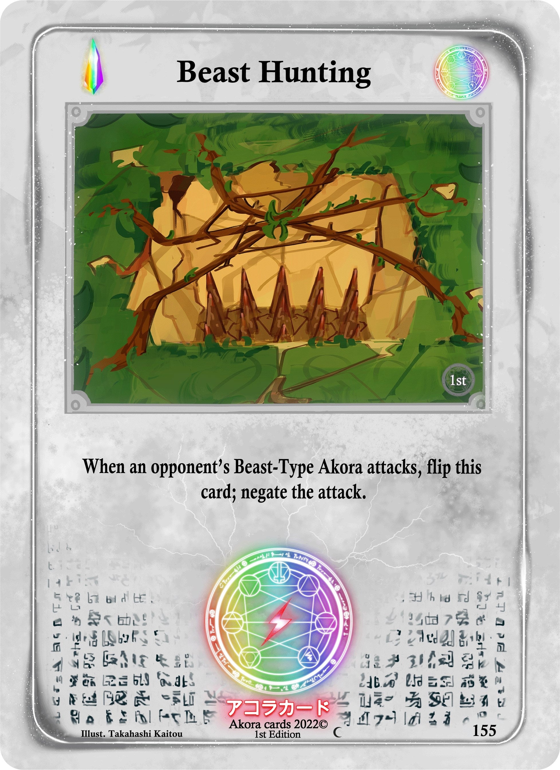 Image for Beast Hunting (Spellbound Wings [1st Edition]) (155) - Akora TCG