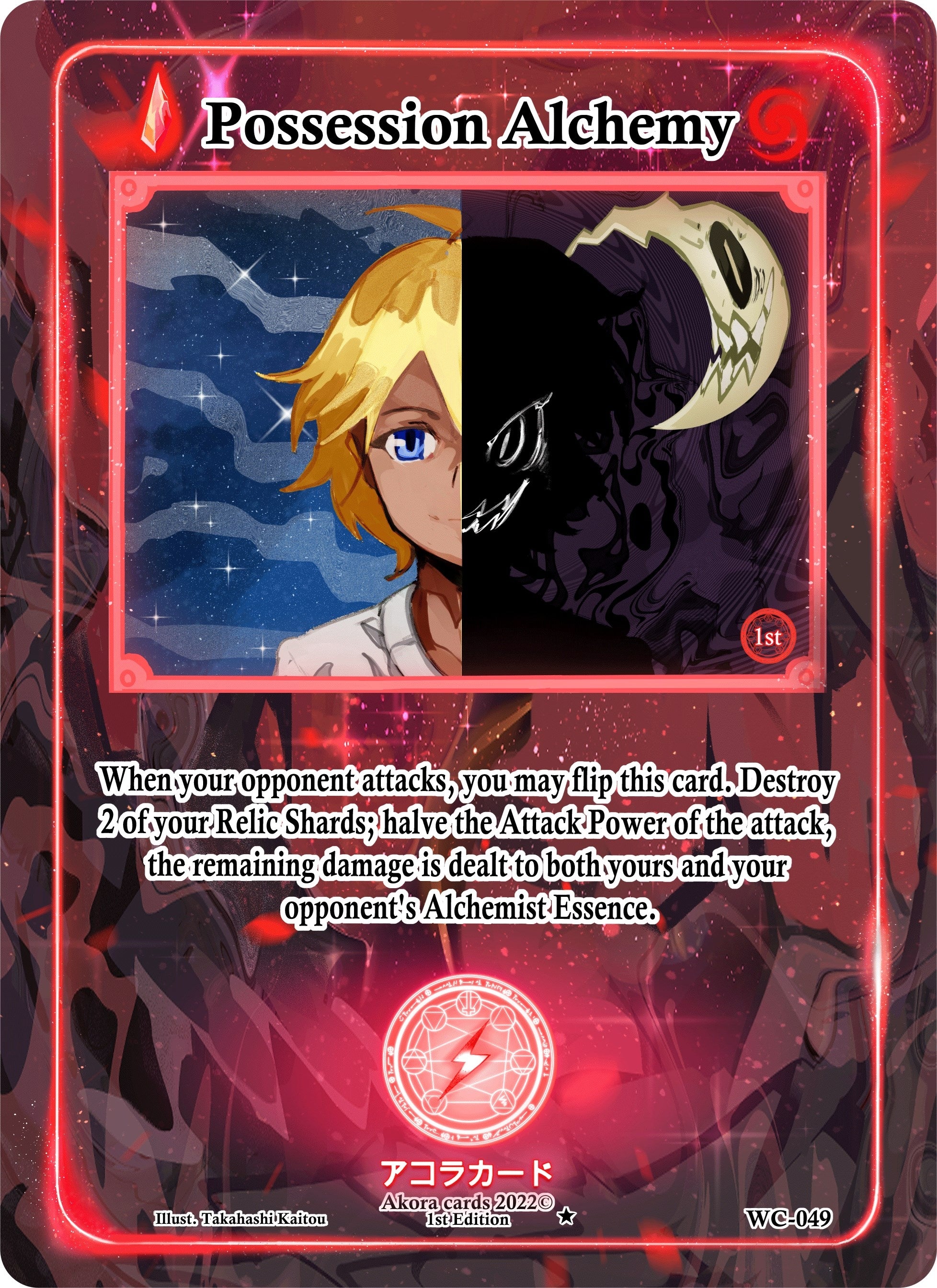 Image for Possession Alchemy (Warped Crusaders [1st Edition]) (WC-049) - Akora TCG