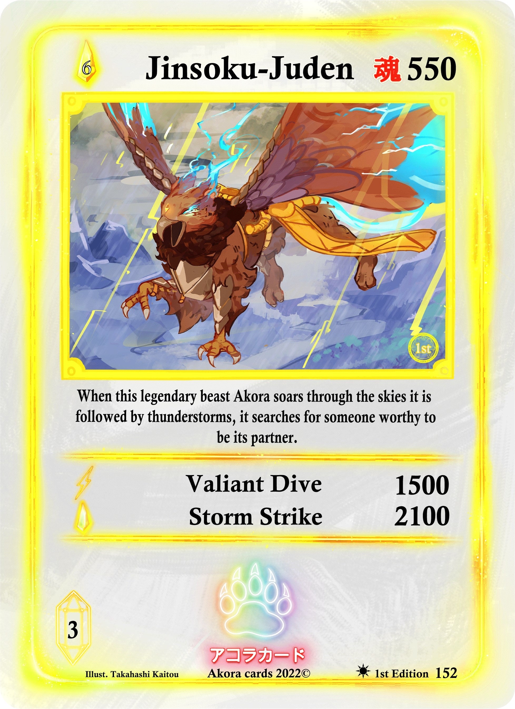 Image for Jinsoku-Juden (Spellbound Wings [1st Edition]) (152) - Akora TCG