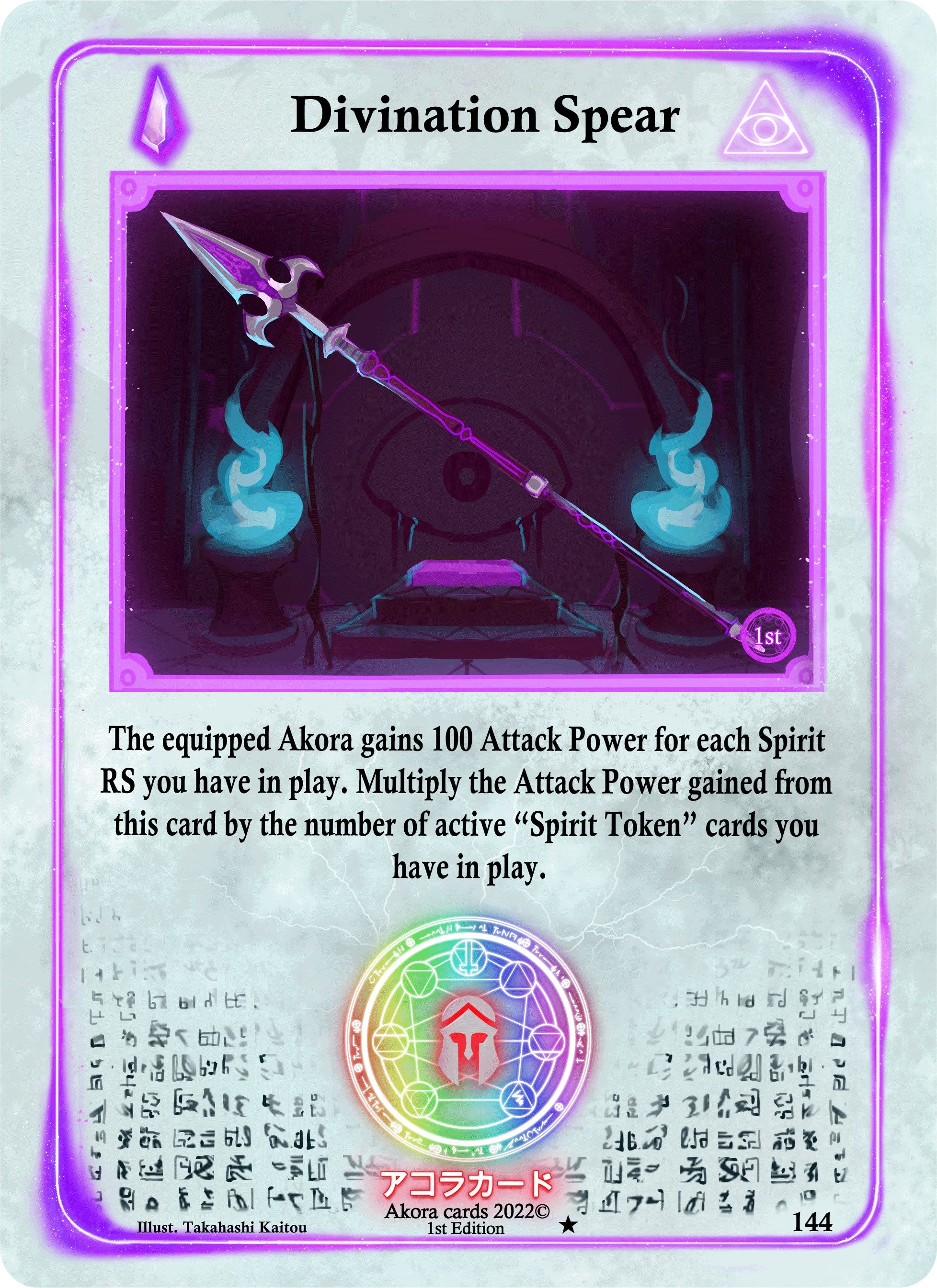 Image for Divination Spear (Spellbound Wings [1st Edition]) (144) - Akora TCG