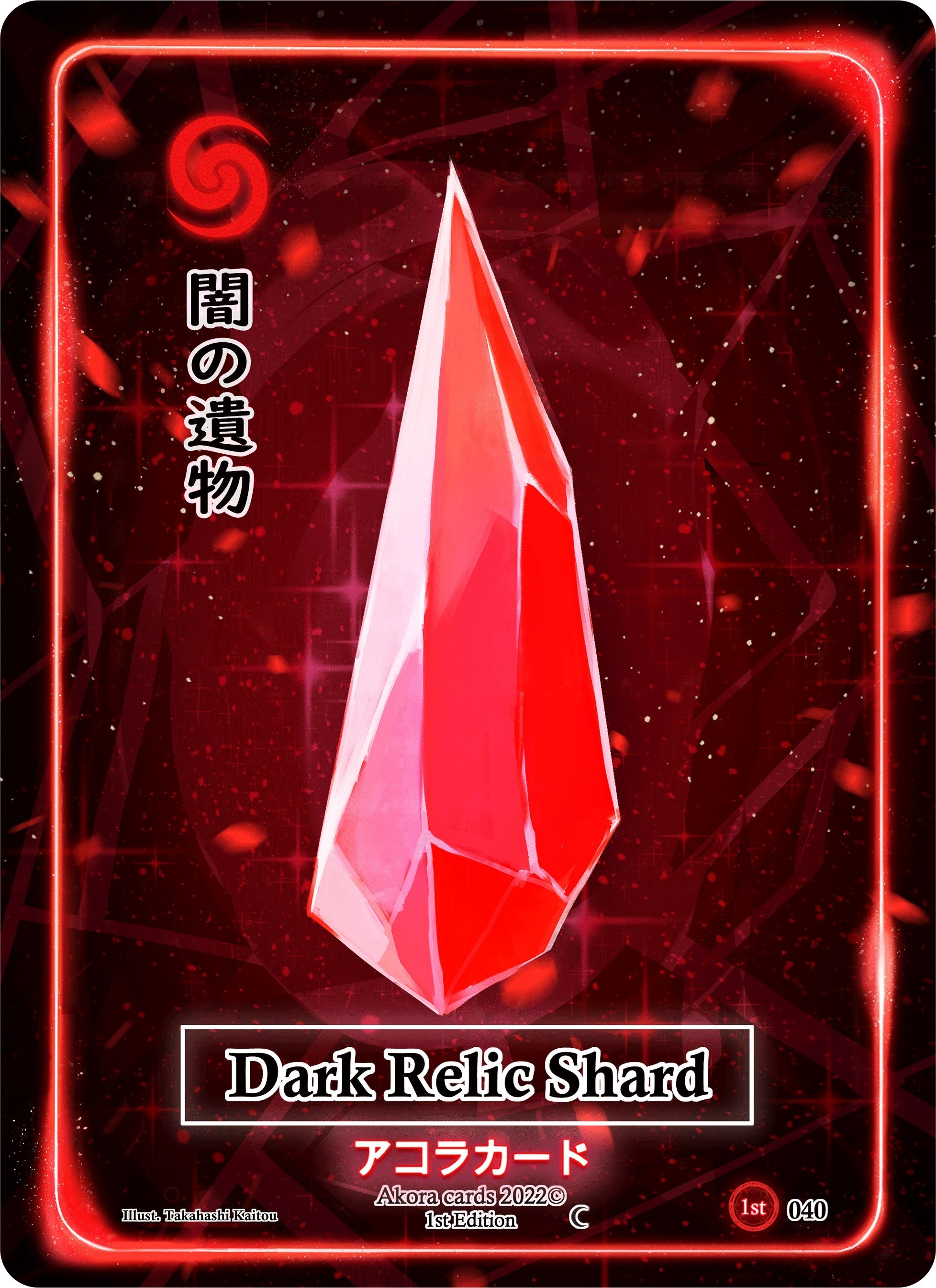 Image for Dark Relic Shard (Spellbound Wings [1st Edition]) (040) - Akora TCG