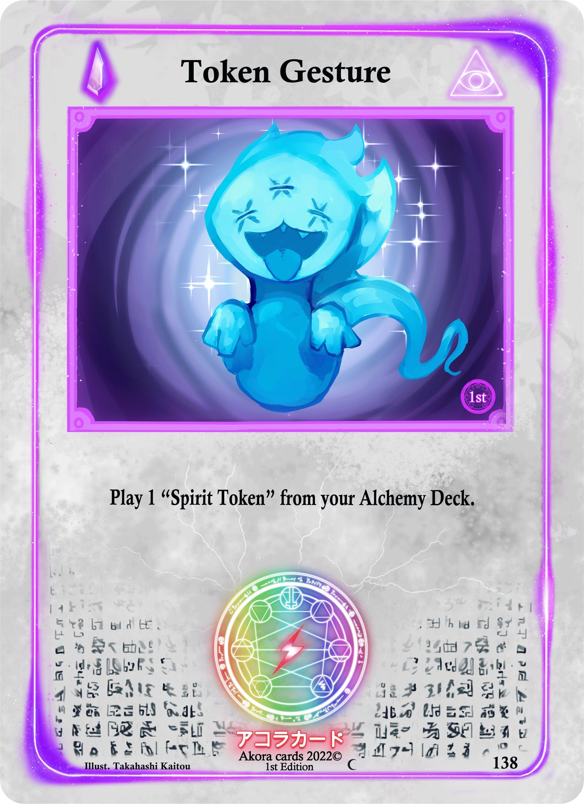 Image for Token Gesture (Spellbound Wings [1st Edition]) (138) - Akora TCG