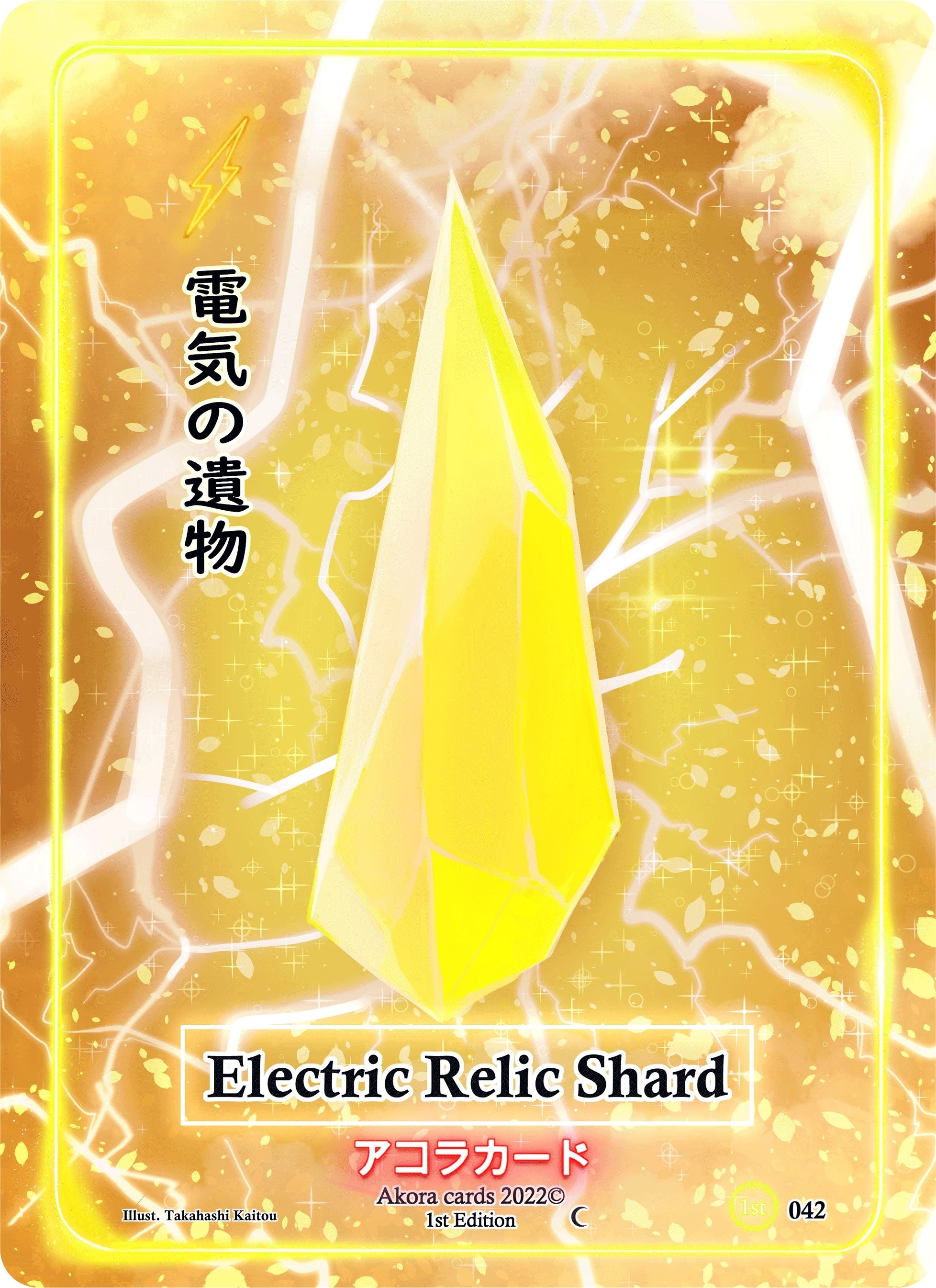 Image for Electric Relic Shard (Spellbound Wings [1st Edition]) (042) - Akora TCG