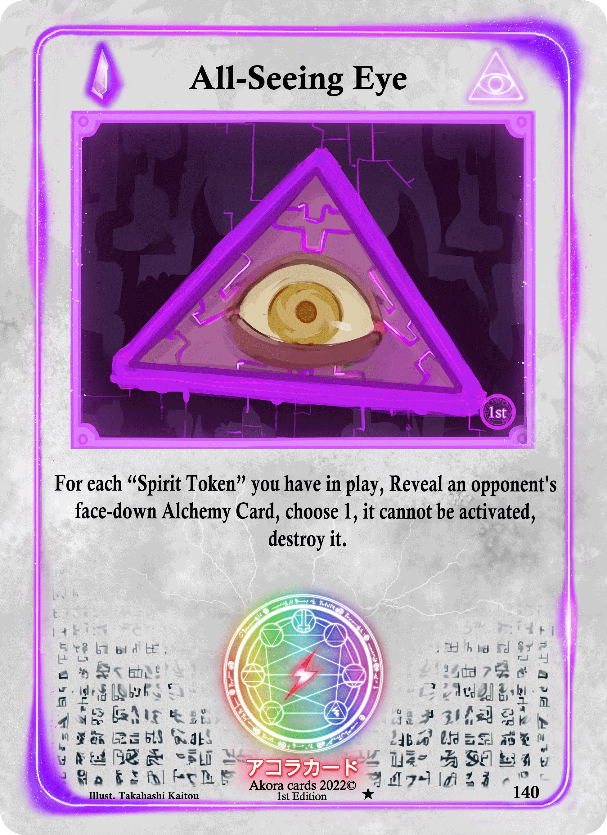 Image for All-Seeing Eye (Spellbound Wings [1st Edition]) (140) - Akora TCG