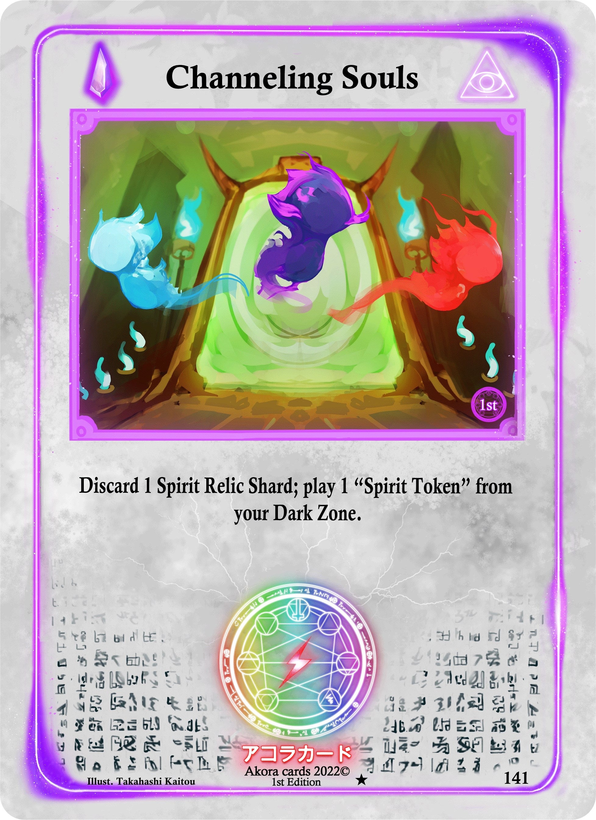 Image for Channeling Souls (Spellbound Wings [1st Edition]) (141) - Akora TCG