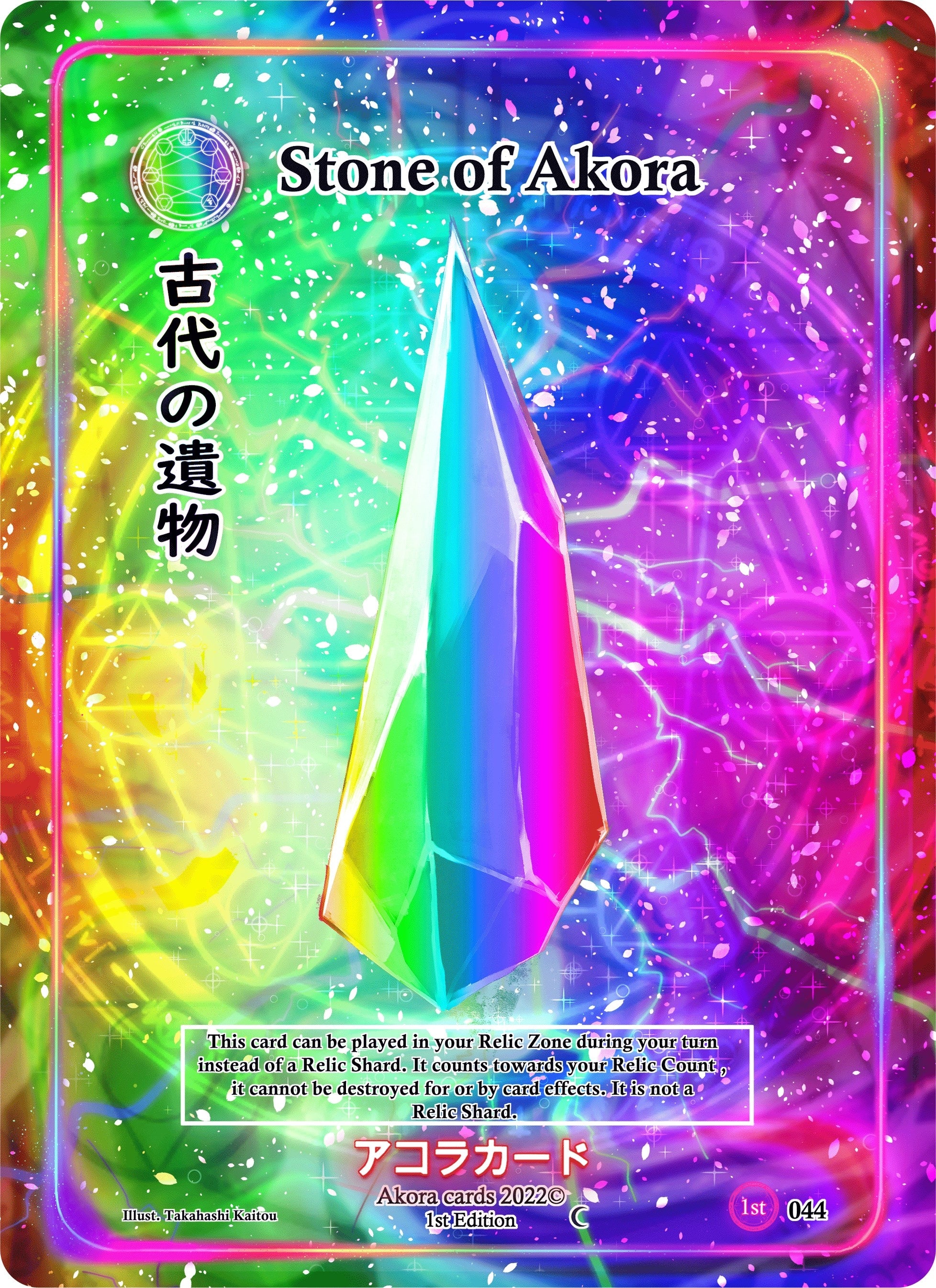 Image for Stone of Akora (Spellbound Wings [1st Edition]) (044) - Akora TCG